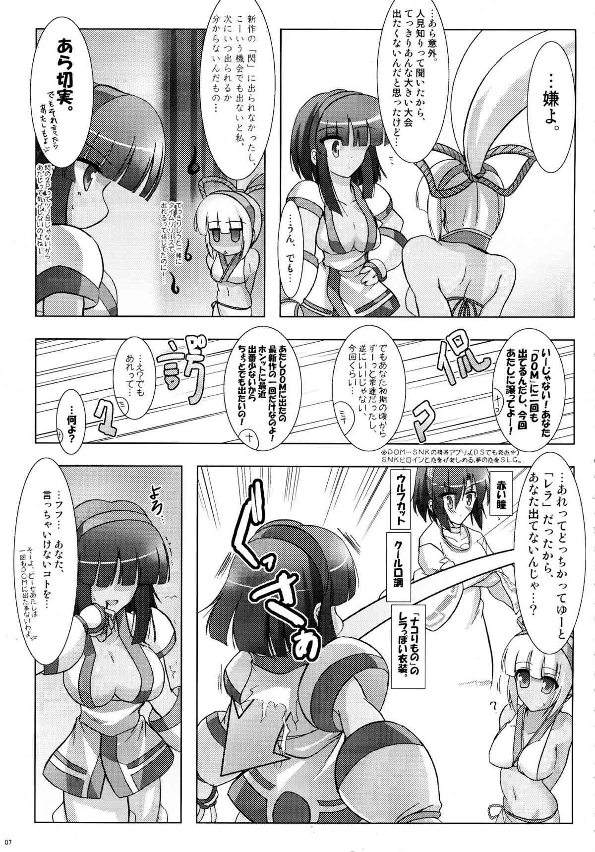 [C.R’s NEST (C.R)] RIDE THE WIND (サムライスピリッツ)_4