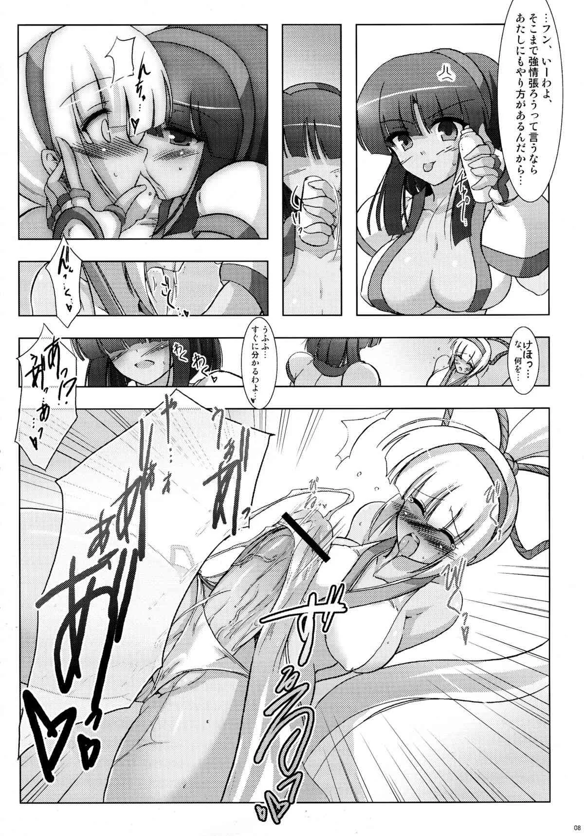 [C.R’s NEST (C.R)] RIDE THE WIND (サムライスピリッツ)_5