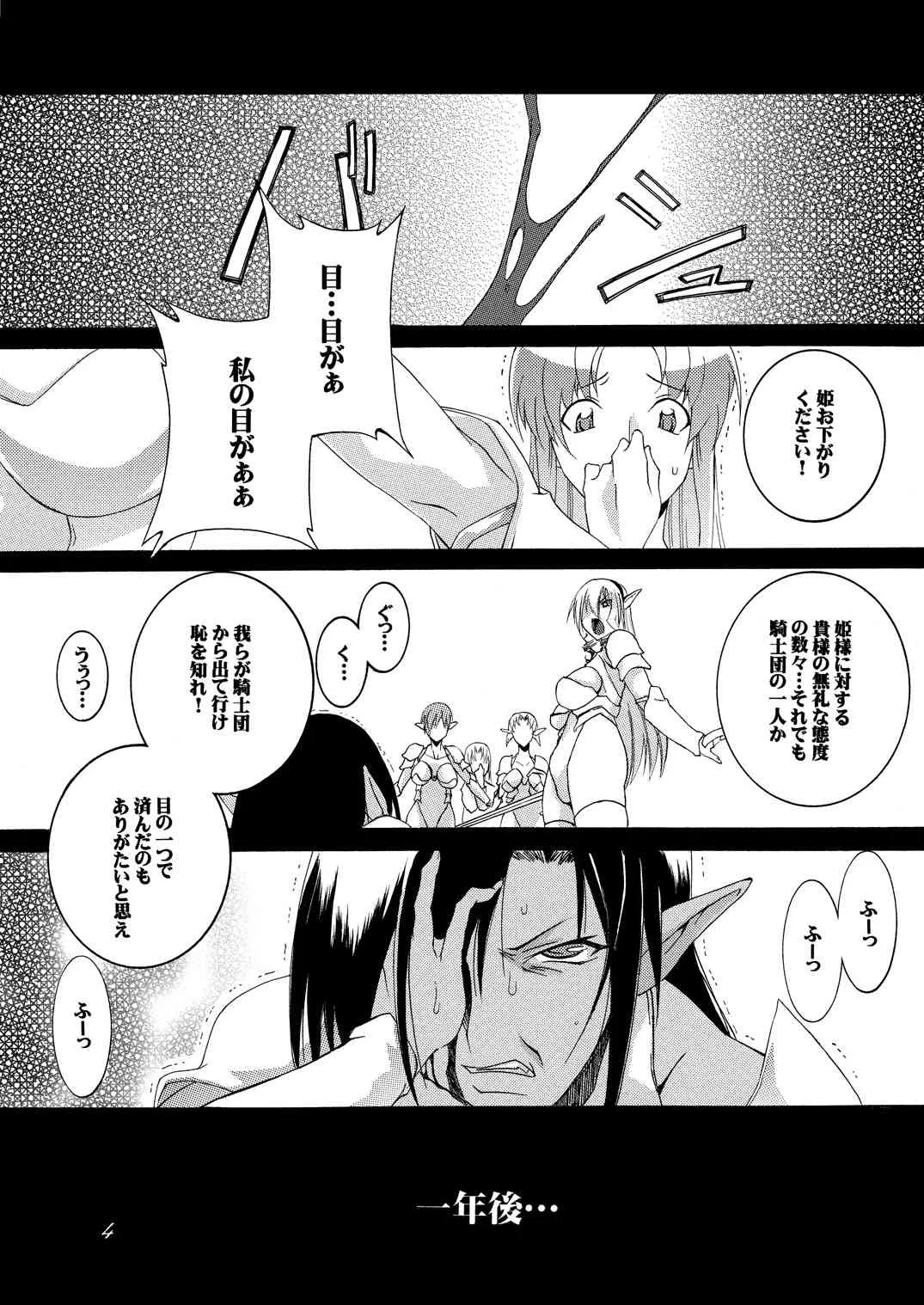 [F・A (炎使)] 奴隷騎士スティア I [DL版]_3