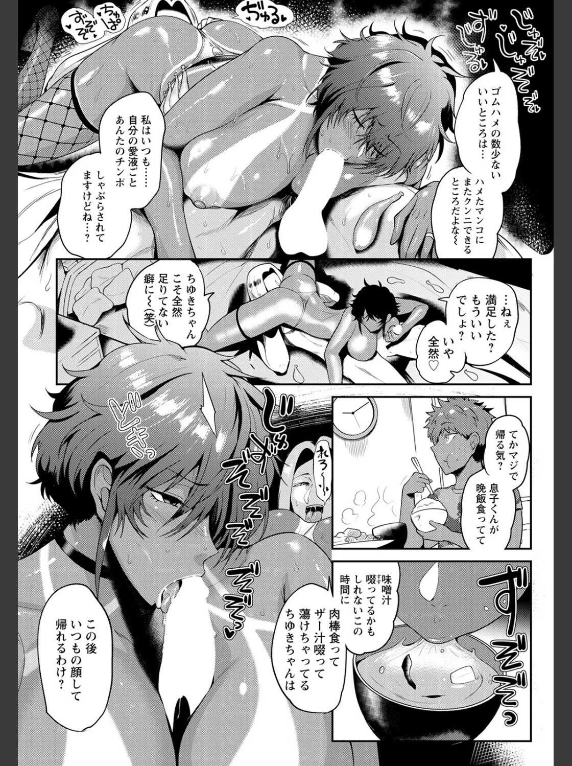 [Sagattoru] 秋艶母子_7