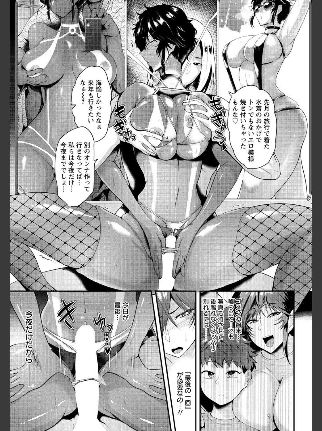[Sagattoru] 秋艶母子_4