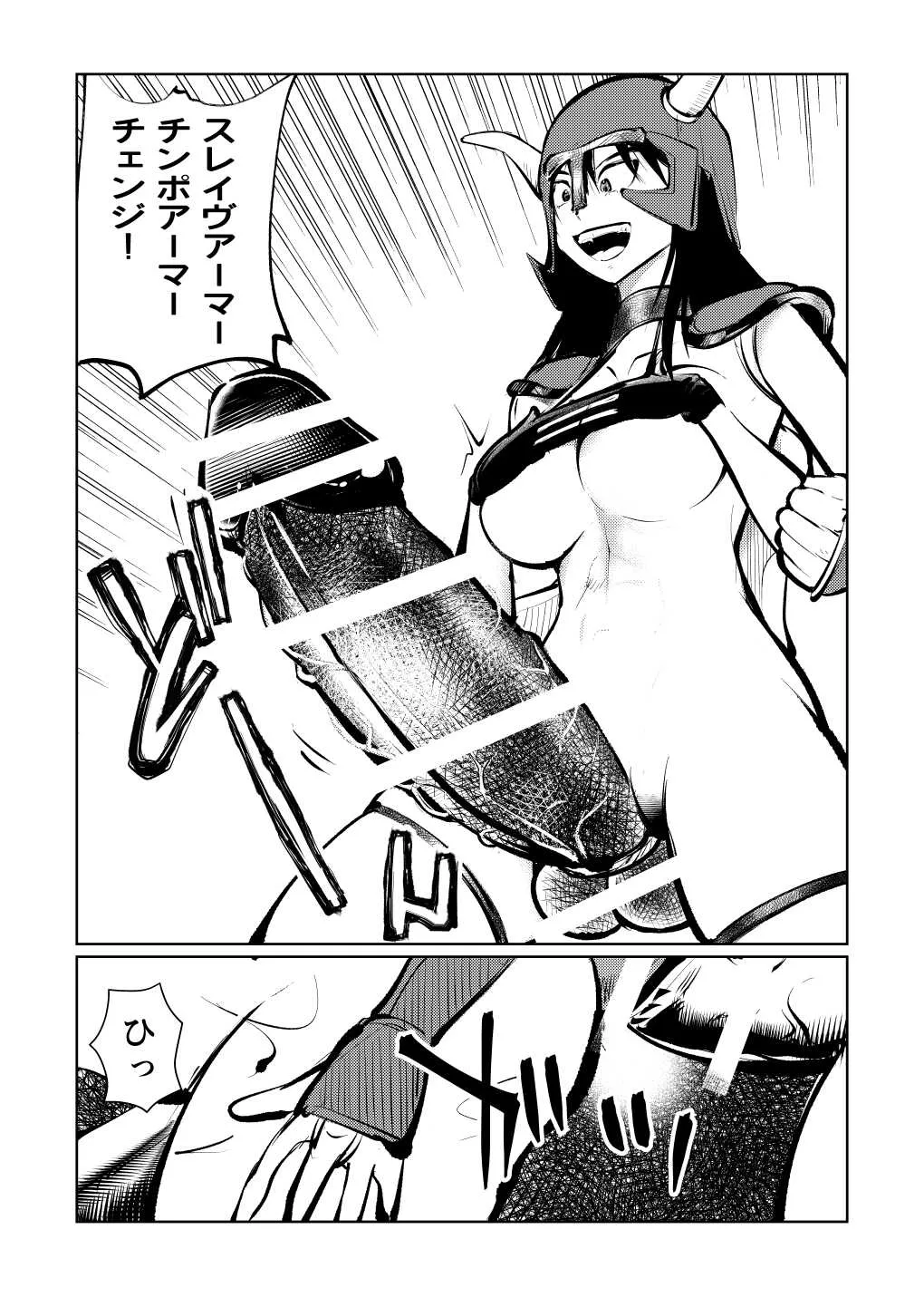 [ピーカン (幕野内)] 女戦士モンスター逆レイプ