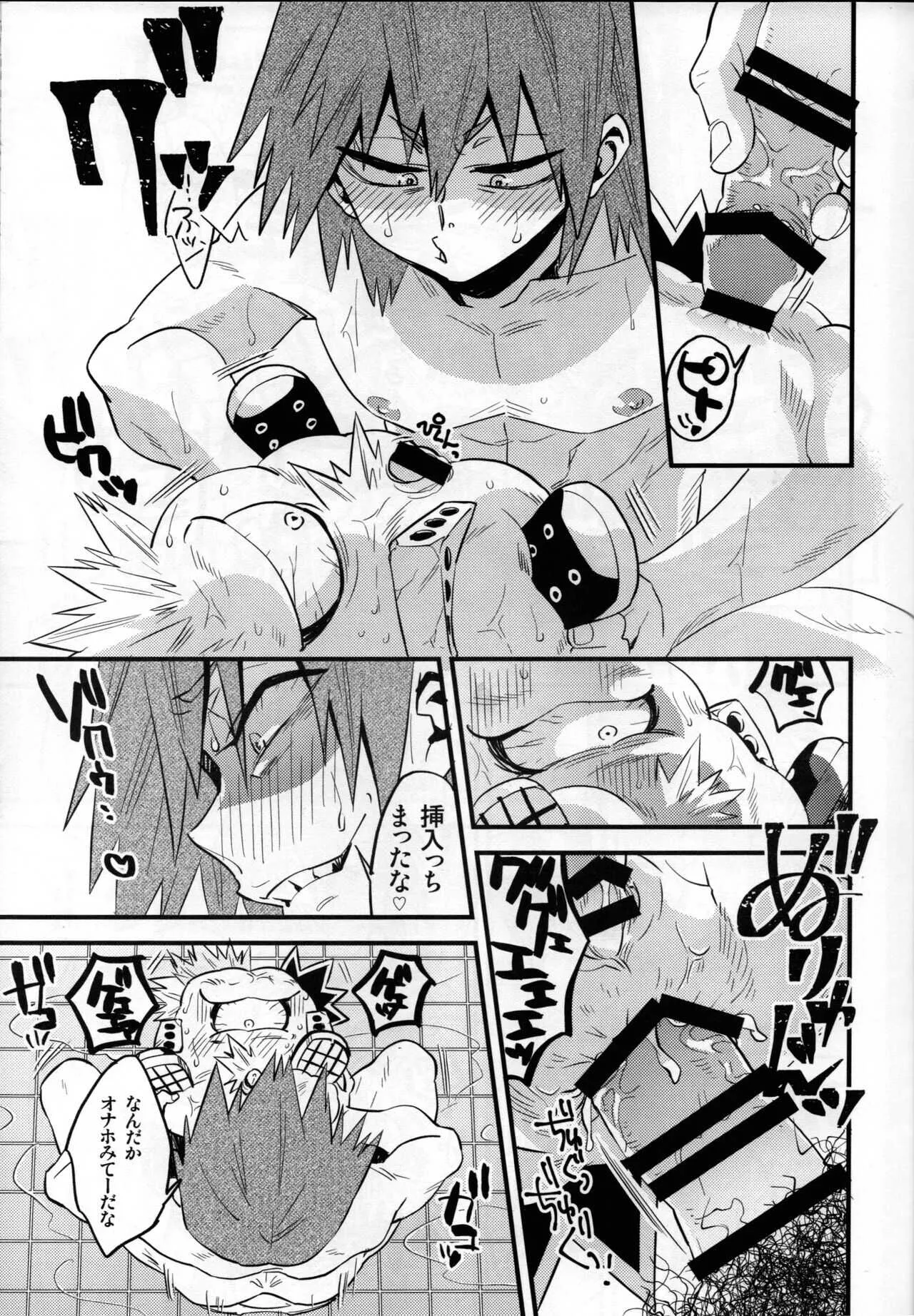 [ポップであやしげ] Kore wa jiidearu (Boku no Hero Academia)_5