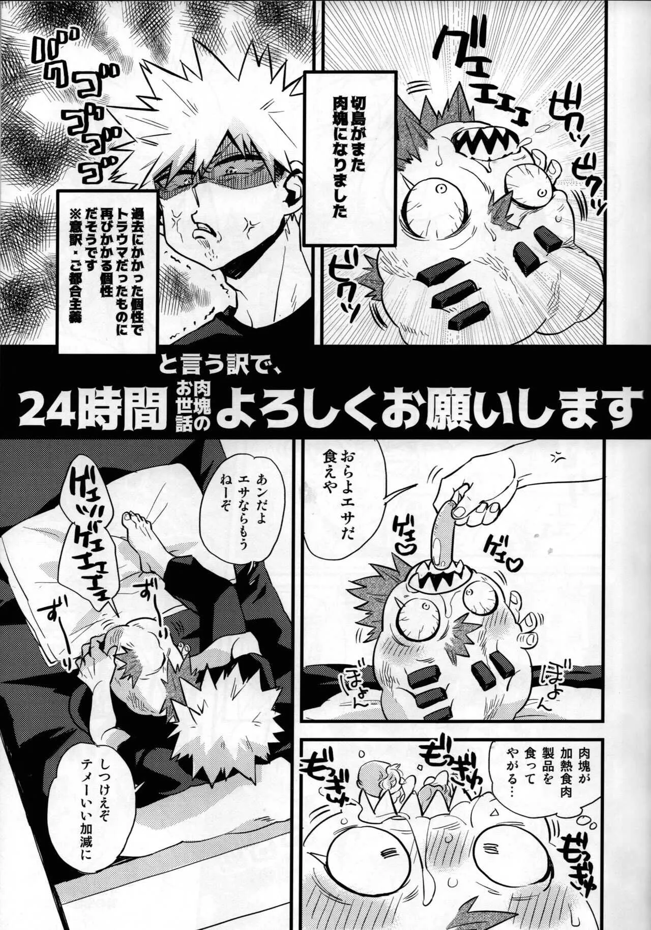[ポップであやしげ] Kore wa jiidearu (Boku no Hero Academia)
