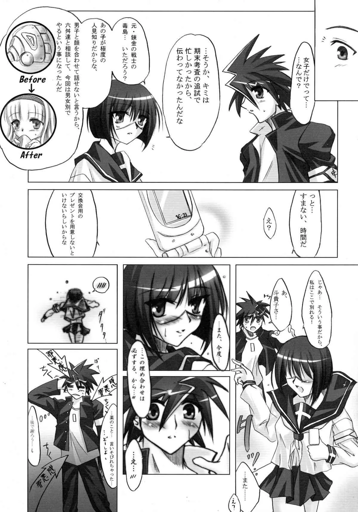 (C72) [C.R’s NEST (俊永まさや, C.R, 雅川佐倉)] Splendid Alchemy (武装錬金)_2