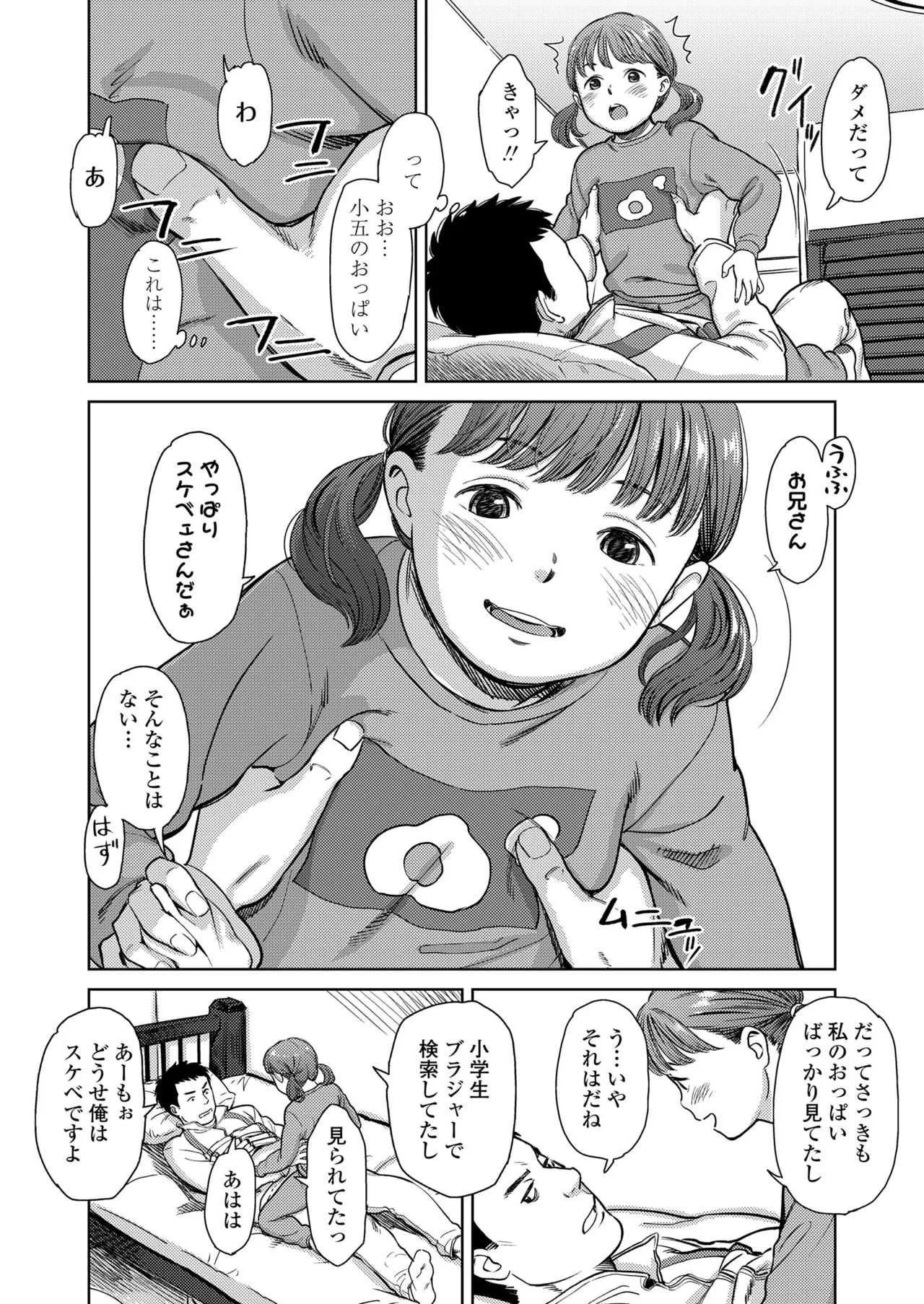 COMIC LO 2018年8月号 [DL版]_8