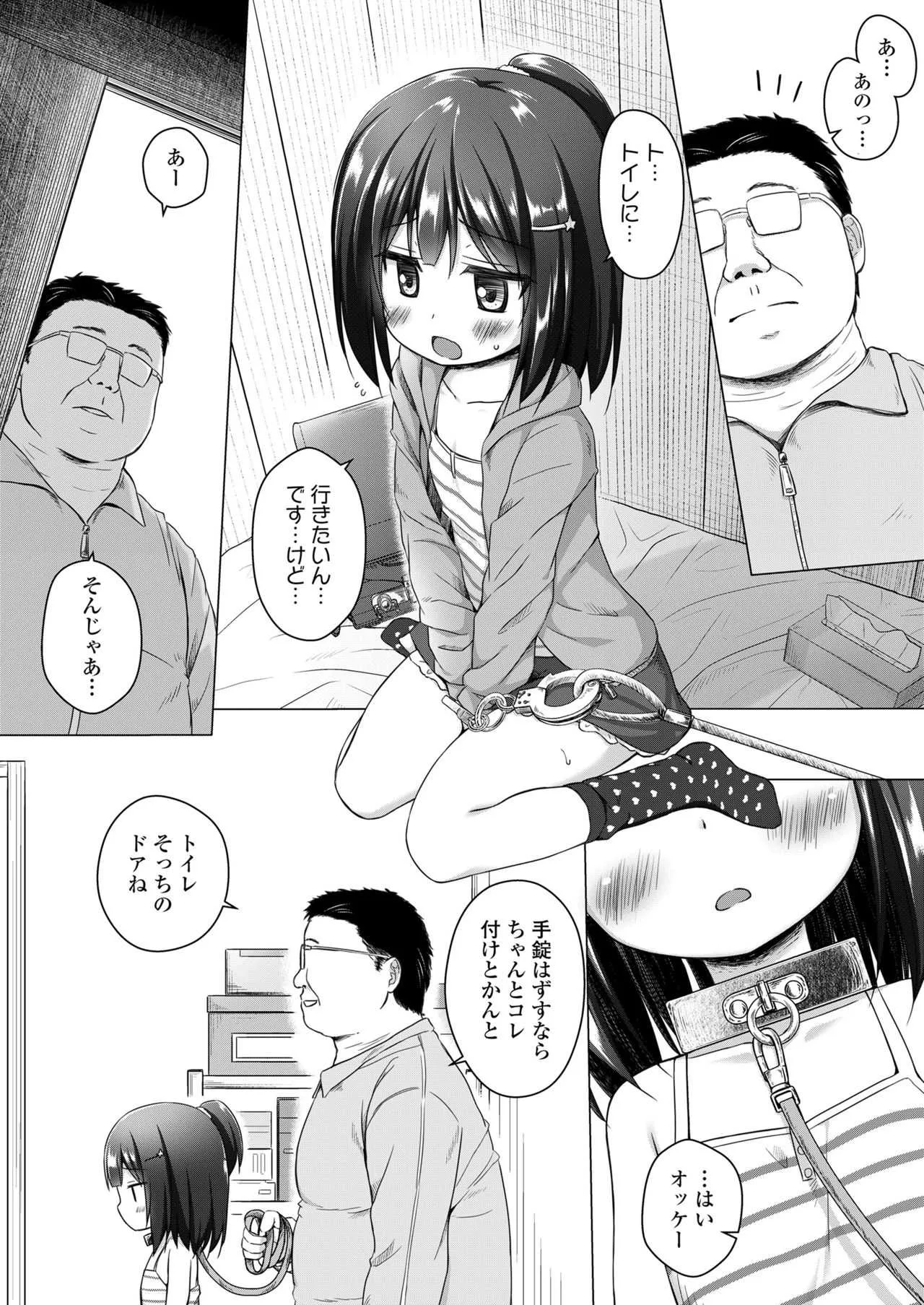 COMIC LO 2018年8月号 [DL版]_4