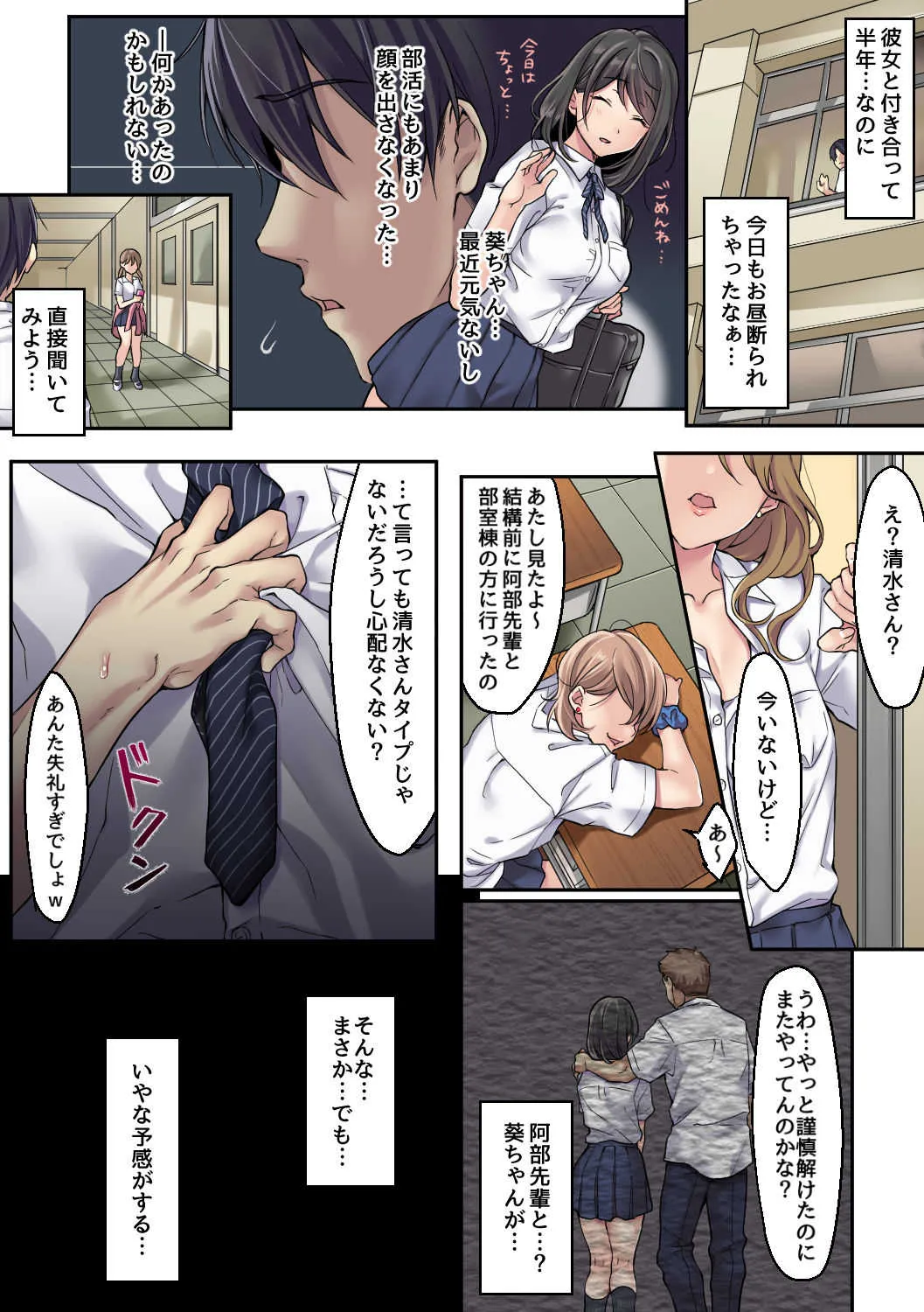 [エアリーソックス] 彼女の犯したアヤマチ 続_2