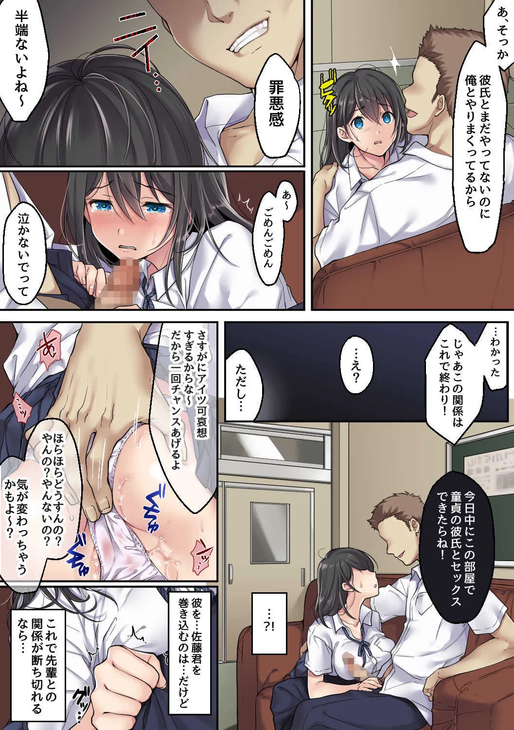 [エアリーソックス] 彼女の犯したアヤマチ 続_4