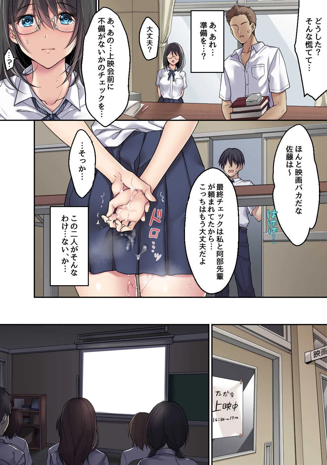 [エアリーソックス] 彼女の犯したアヤマチ 続_7
