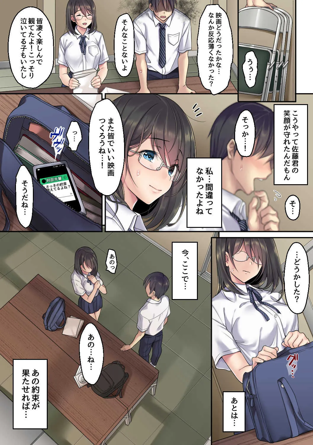 [エアリーソックス] 彼女の犯したアヤマチ 続_8