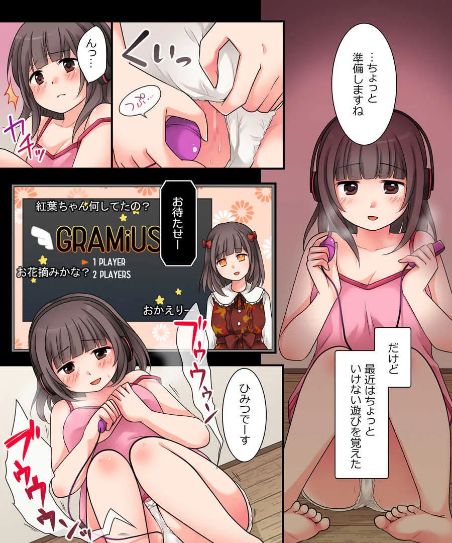 [あむぁいおかし製作所 (倉塚りこ)] TSっ娘VTuber リ美肉おじさんがオフパコラボで処女喪失生配信!?