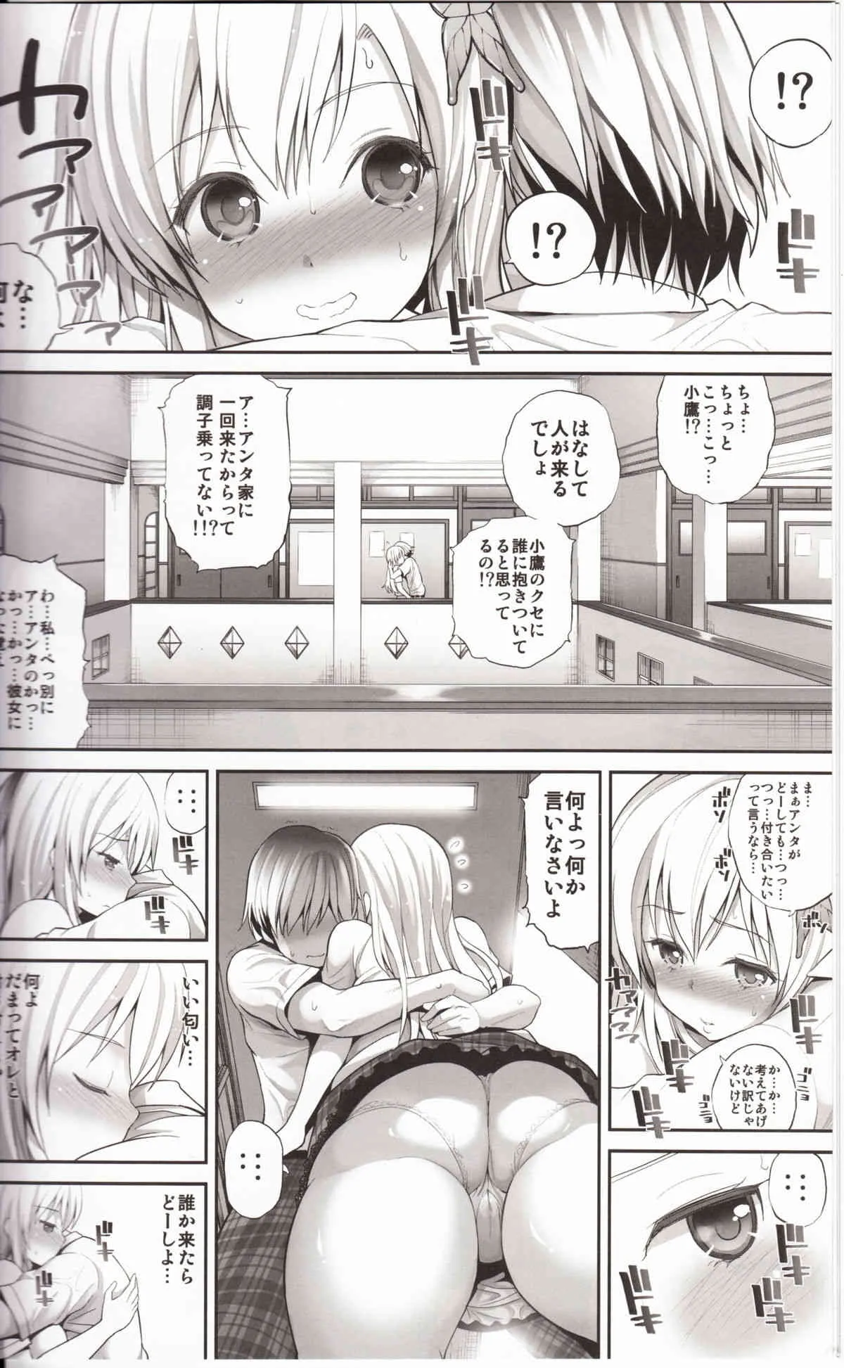 (C81) [ぽぽちち (八尋ぽち)] ラブマチオ星奈 (僕は友達が少ない)_5