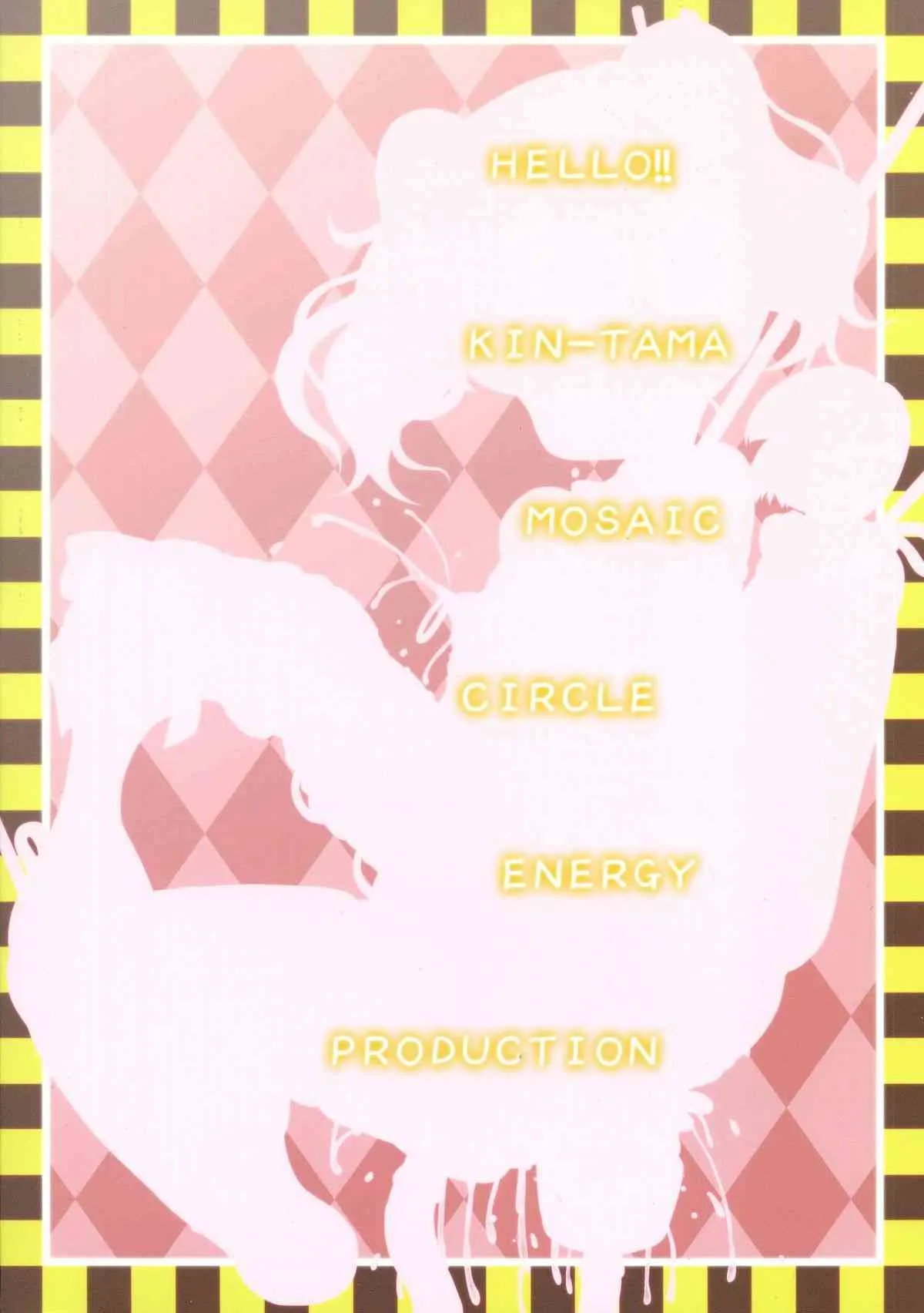 (ふたけっと11) [サークルENERGY (新春夏秋冬)] ハロー!!きんたまモザイク (きんいろモザイク)_2