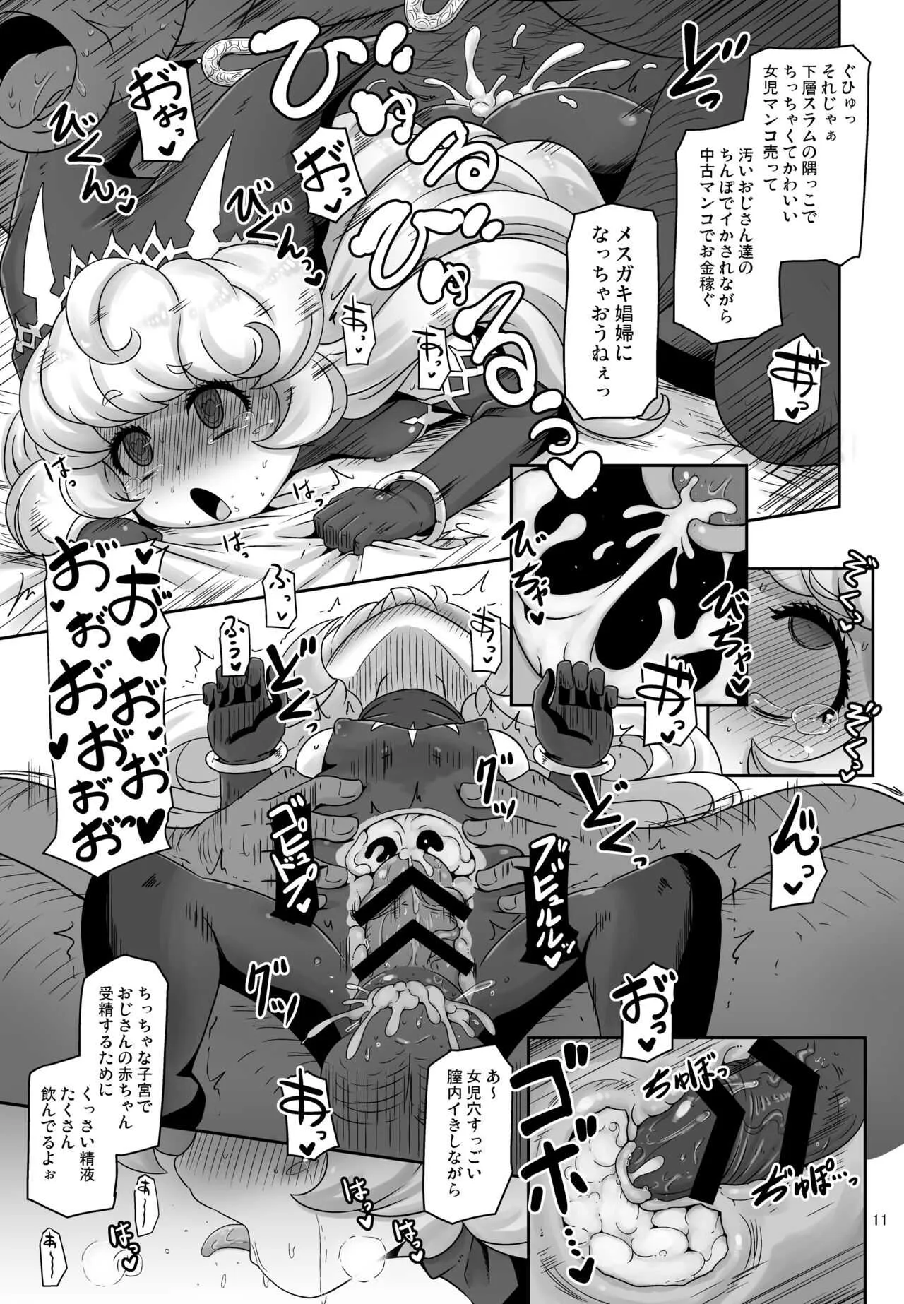 (エアコミケ2) [HellDevice (nalvas)] ままぽてぽてぽんぽん (聖剣伝説3) [DL版]_5