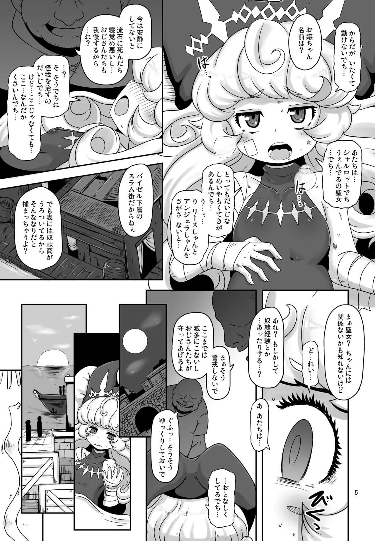 (エアコミケ2) [HellDevice (nalvas)] ままぽてぽてぽんぽん (聖剣伝説3) [DL版]