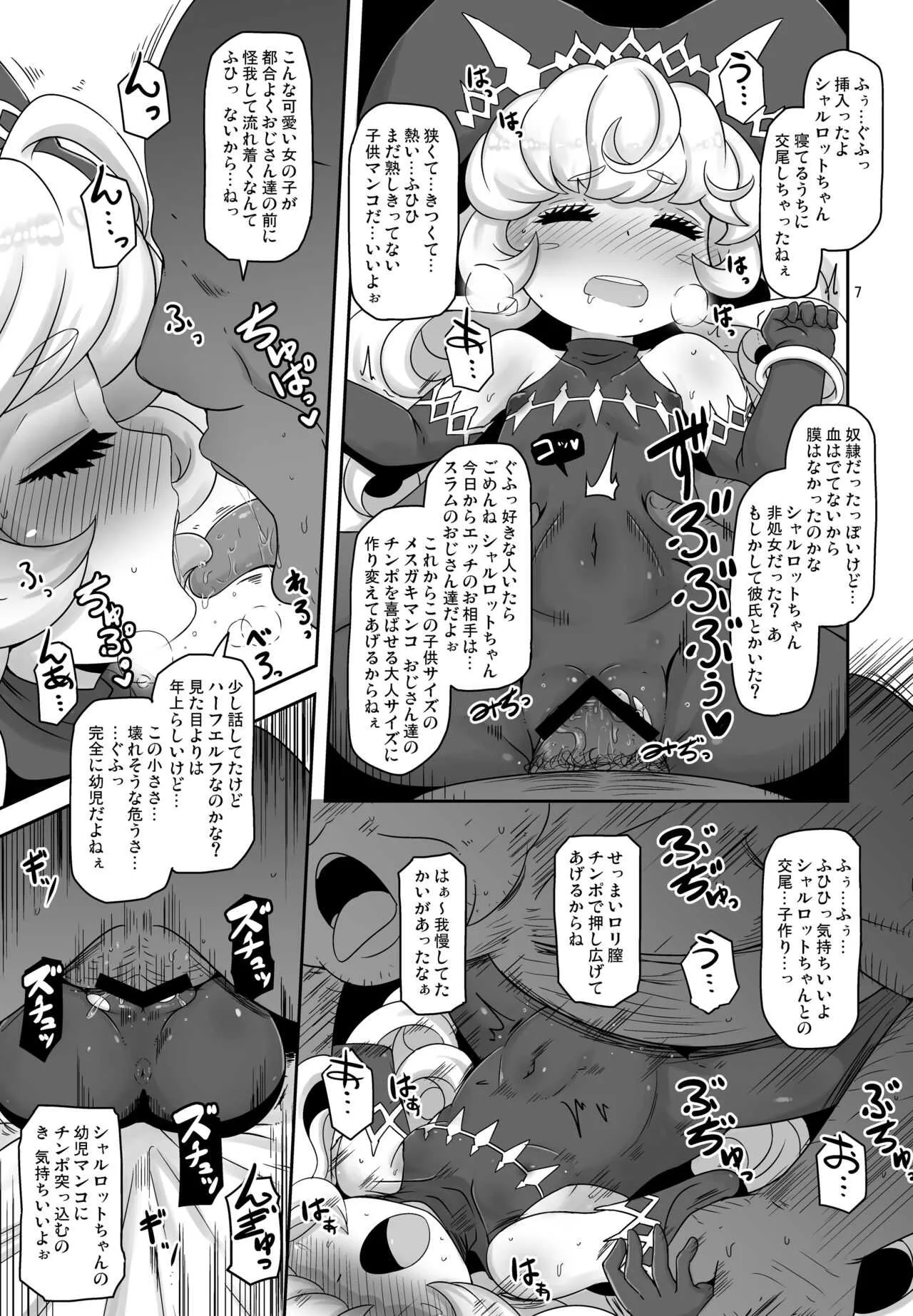 (エアコミケ2) [HellDevice (nalvas)] ままぽてぽてぽんぽん (聖剣伝説3) [DL版]_2