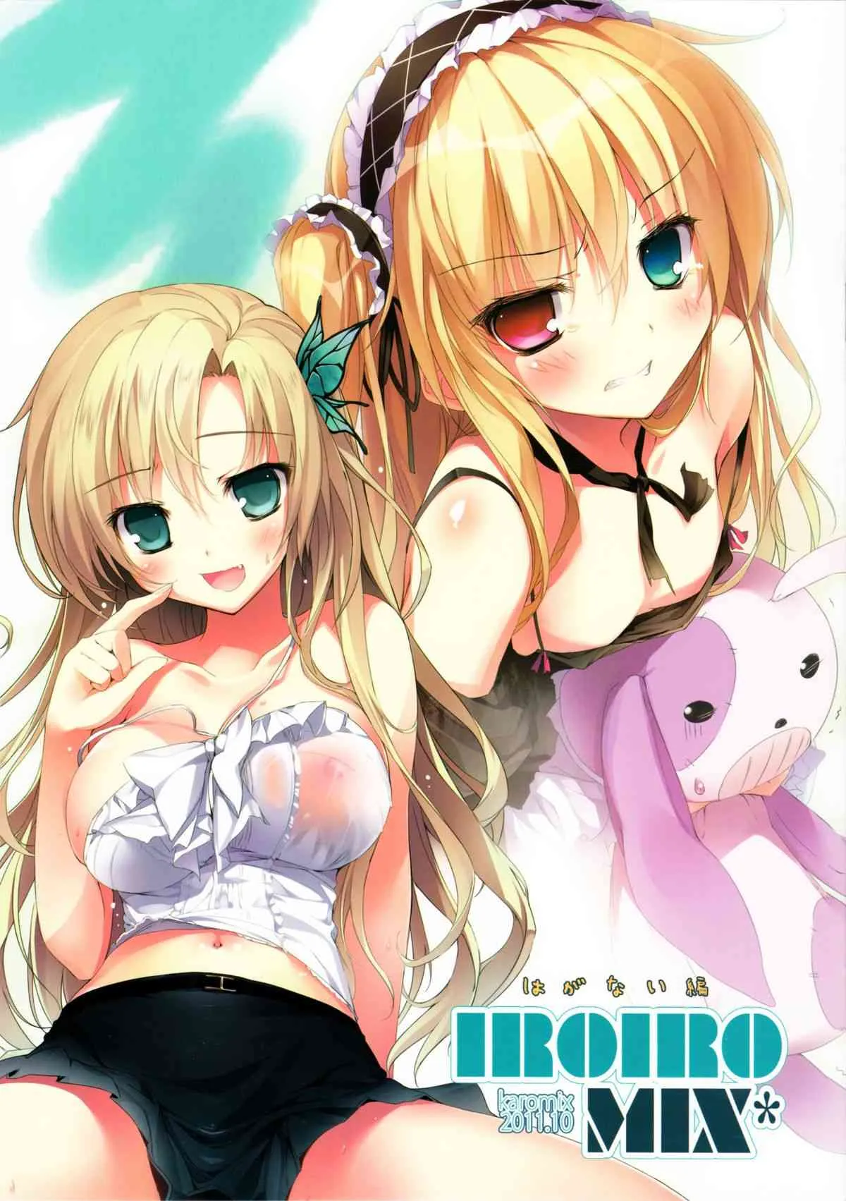 (サンクリ53) (同人誌) [KAROMIX (karory)] IROIRO MIX* (僕は友達が少ない)