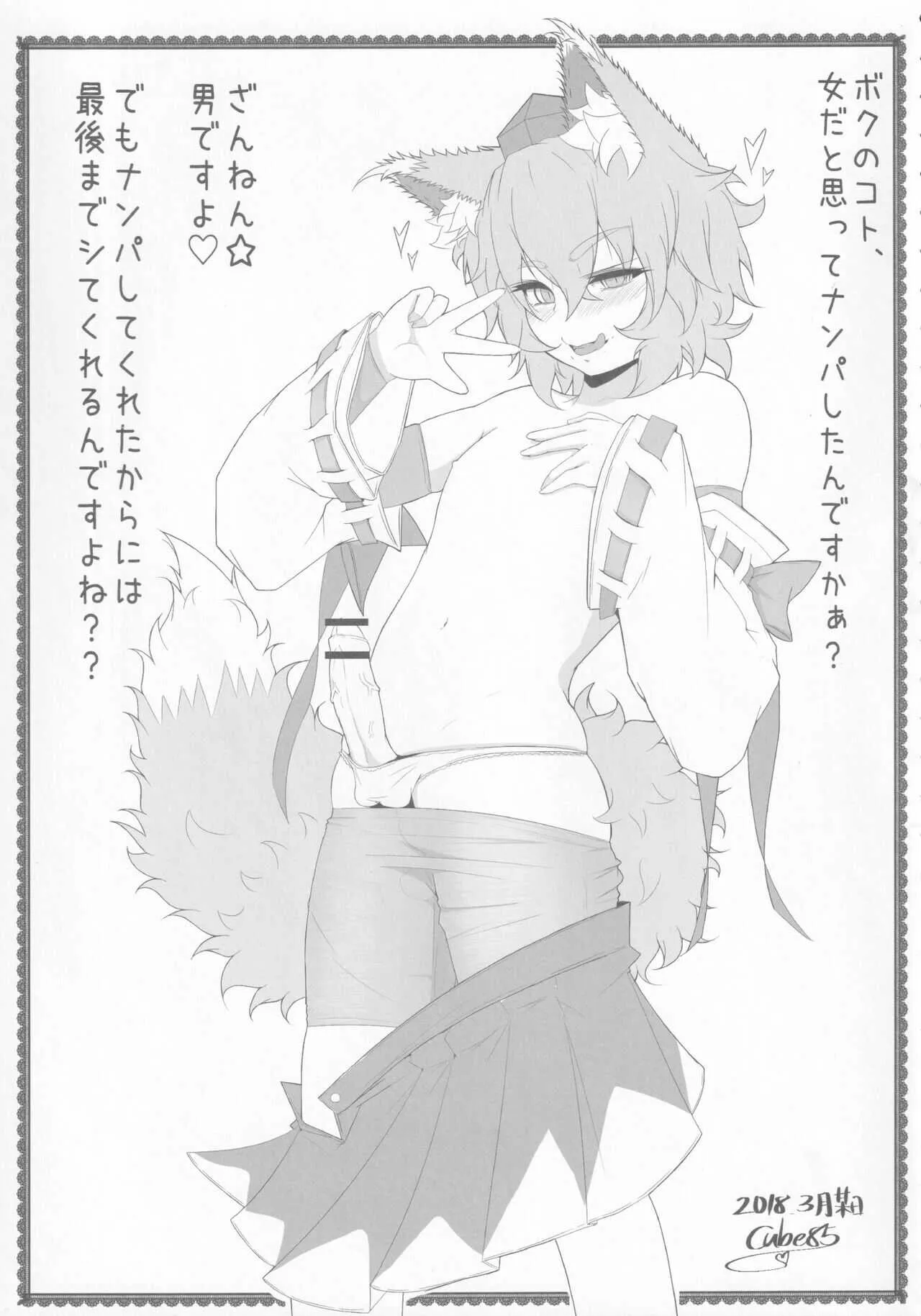[UNK教団の野望 (よろず)] 東方本物×CJD合同 幻想少女はCJDがお好き (東方Project)_3
