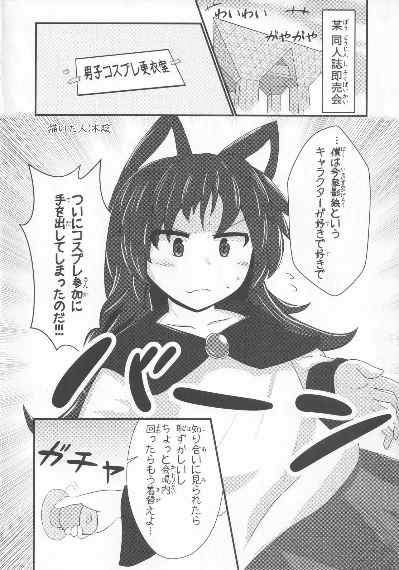 [UNK教団の野望 (よろず)] 東方本物×CJD合同 幻想少女はCJDがお好き (東方Project)_6