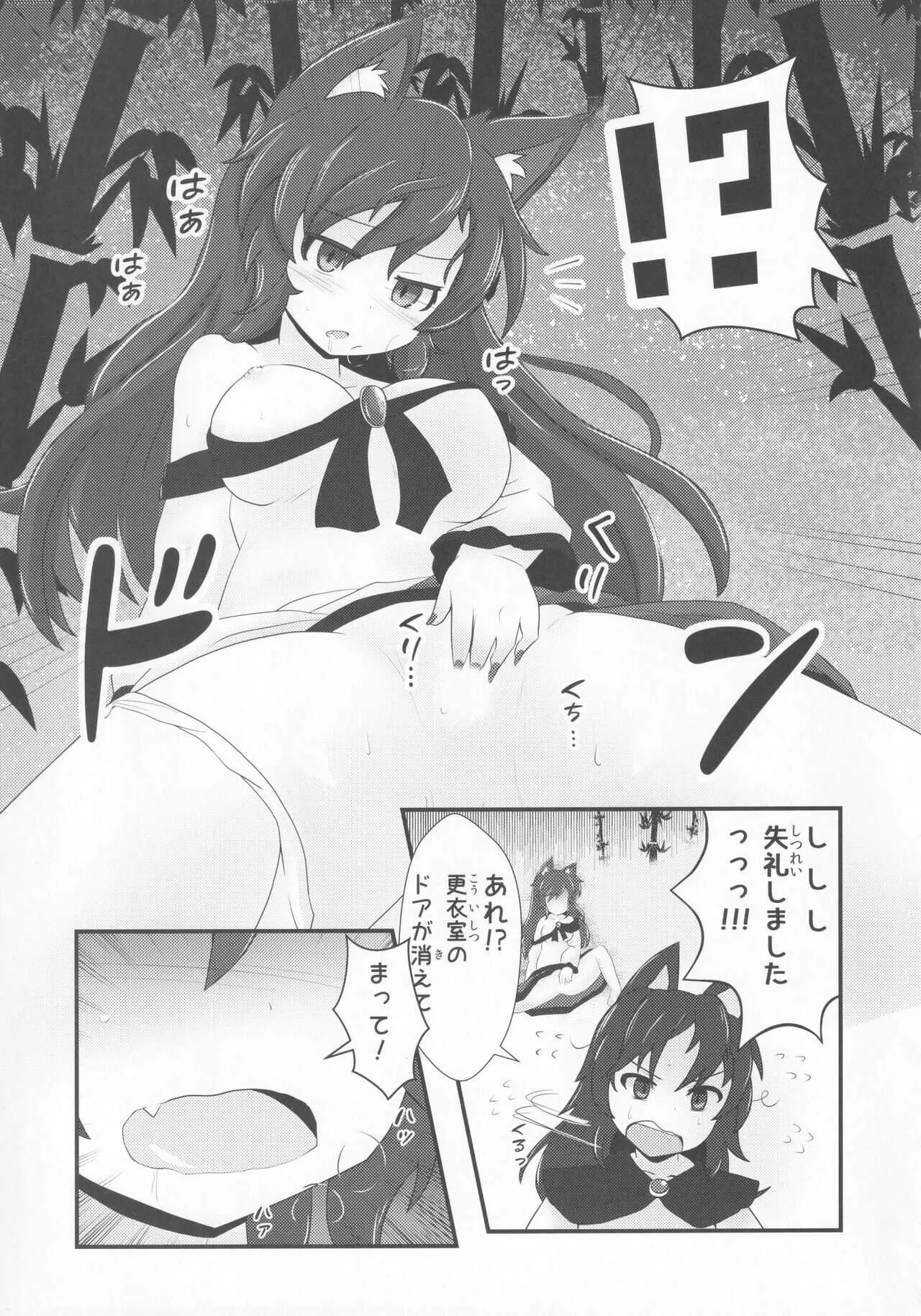 [UNK教団の野望 (よろず)] 東方本物×CJD合同 幻想少女はCJDがお好き (東方Project)_7