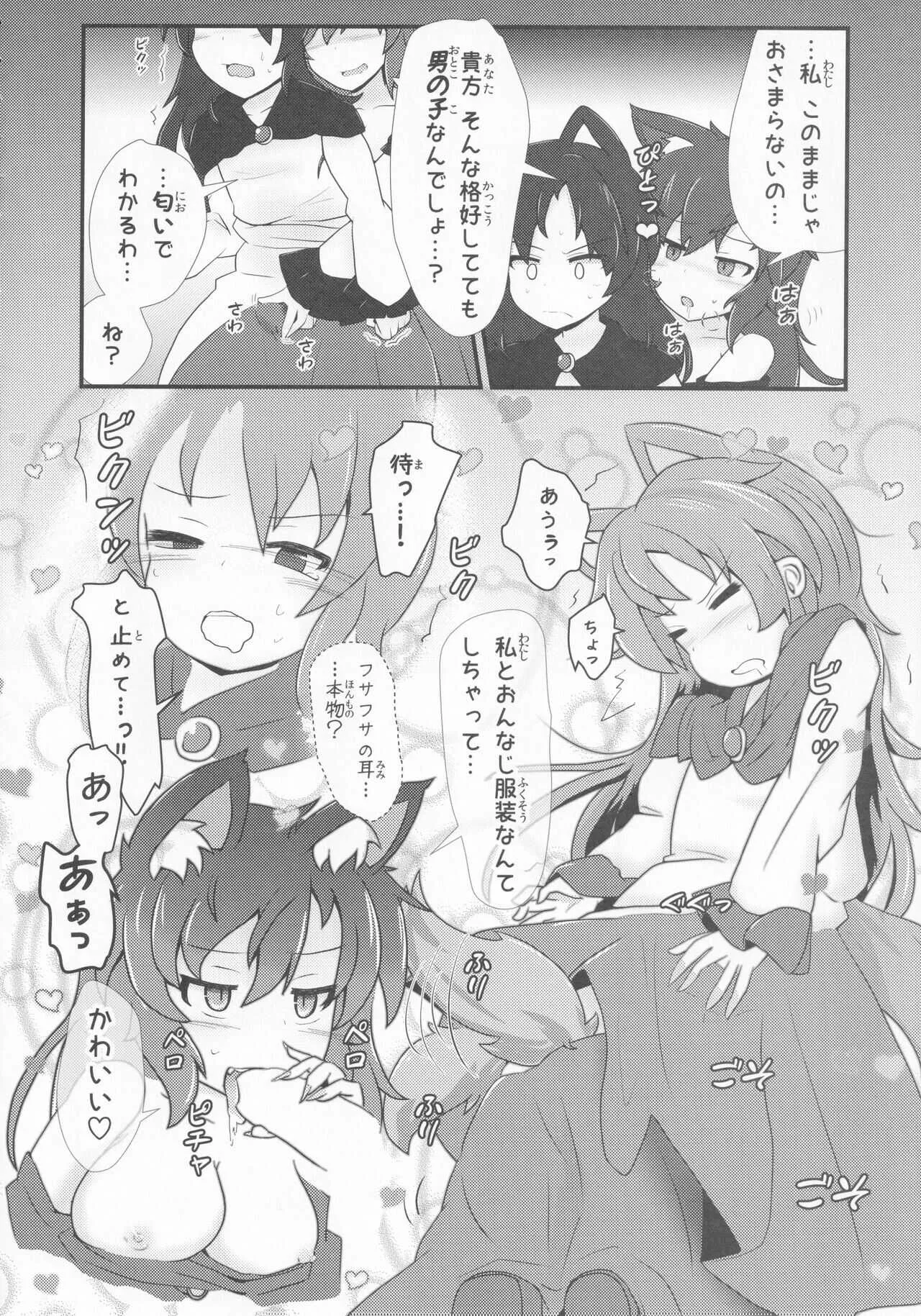 [UNK教団の野望 (よろず)] 東方本物×CJD合同 幻想少女はCJDがお好き (東方Project)_8