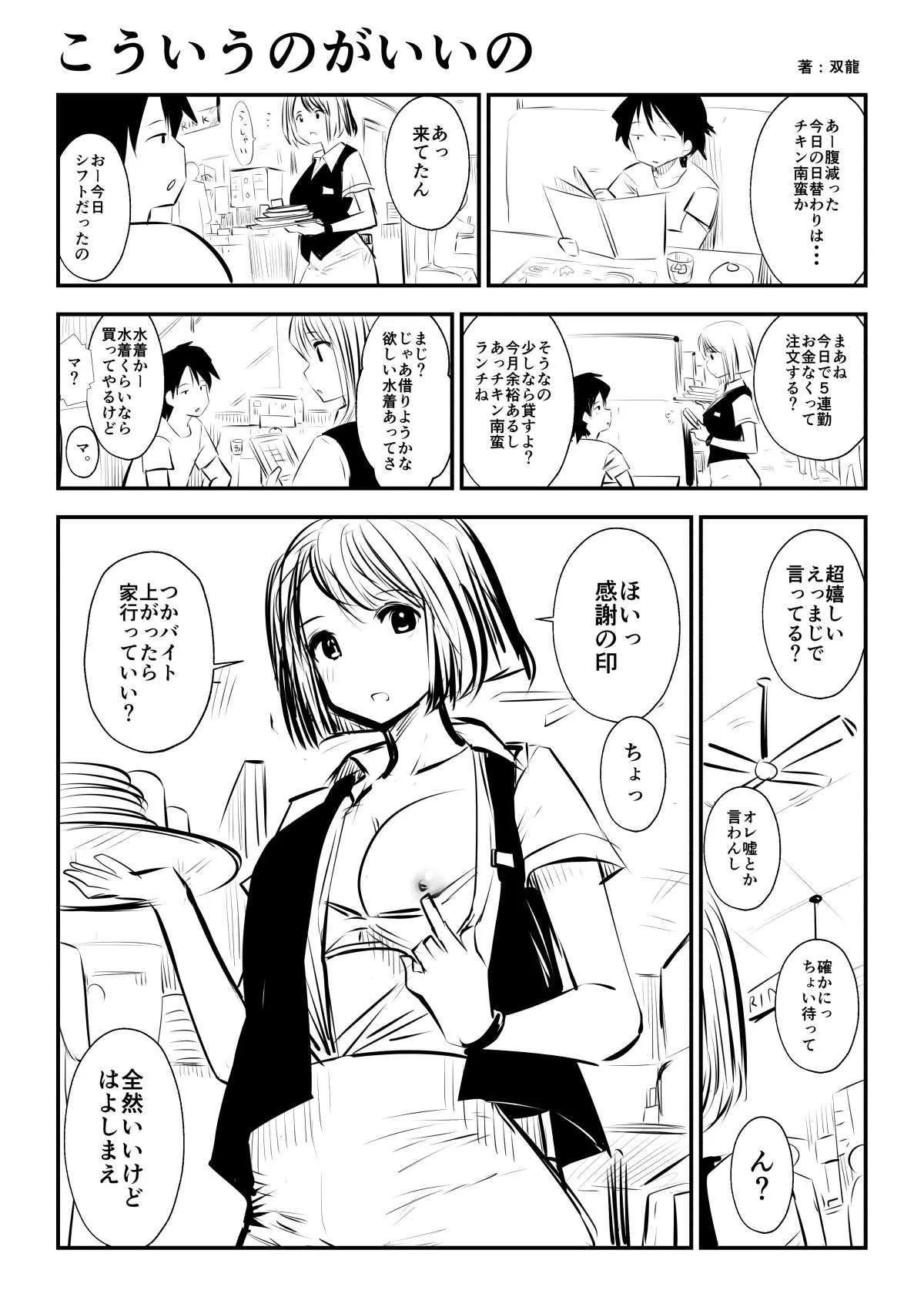(双龍) こういうのがいいの