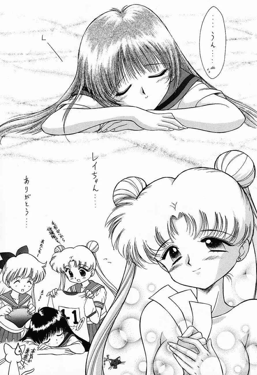 (C52) (同人誌) [BLACK DOG (黒犬獣)] Submission Sailormoon (美少女戦士セーラームーン)_10