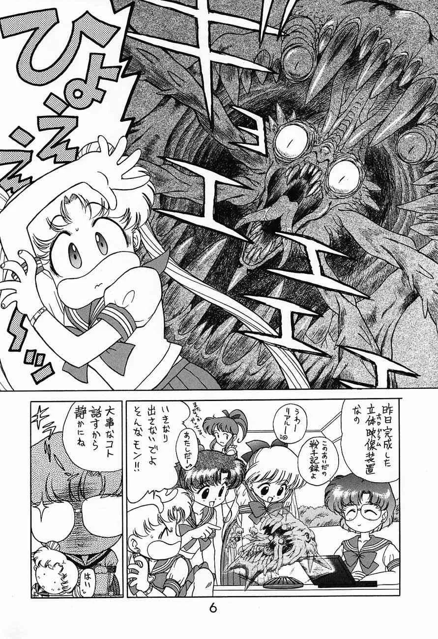 (C52) (同人誌) [BLACK DOG (黒犬獣)] Submission Sailormoon (美少女戦士セーラームーン)_5