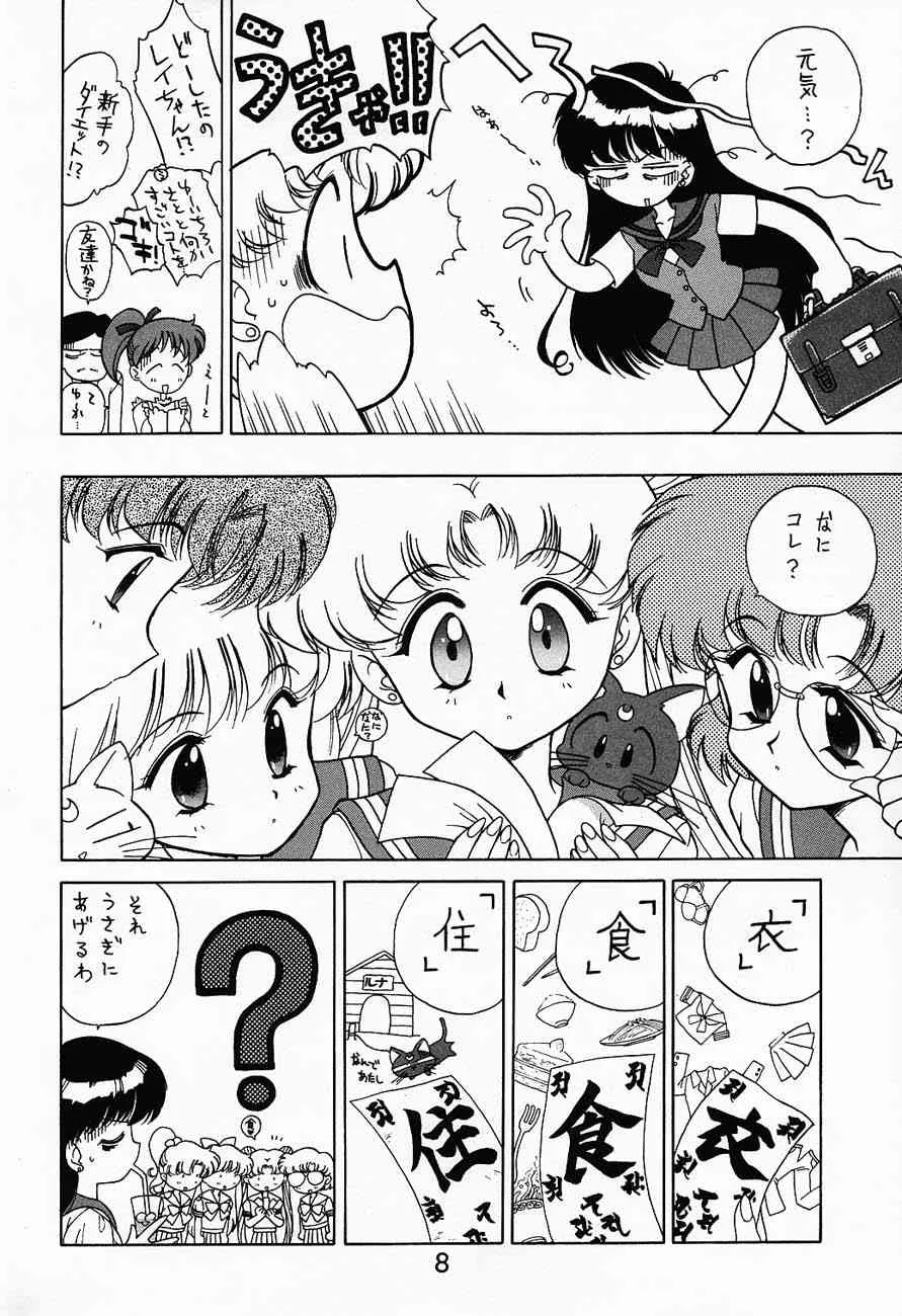 (C52) (同人誌) [BLACK DOG (黒犬獣)] Submission Sailormoon (美少女戦士セーラームーン)_7