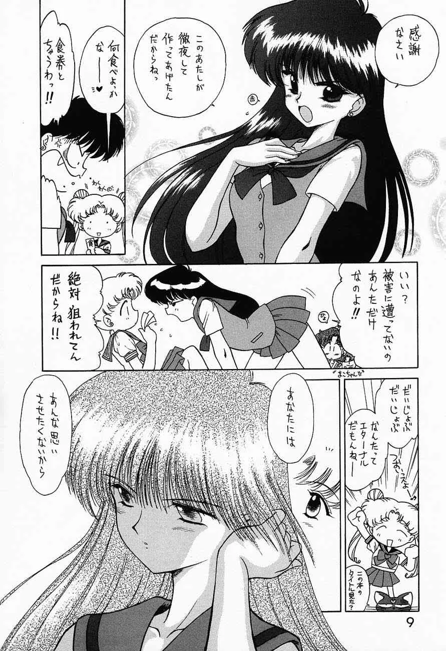 (C52) (同人誌) [BLACK DOG (黒犬獣)] Submission Sailormoon (美少女戦士セーラームーン)_8