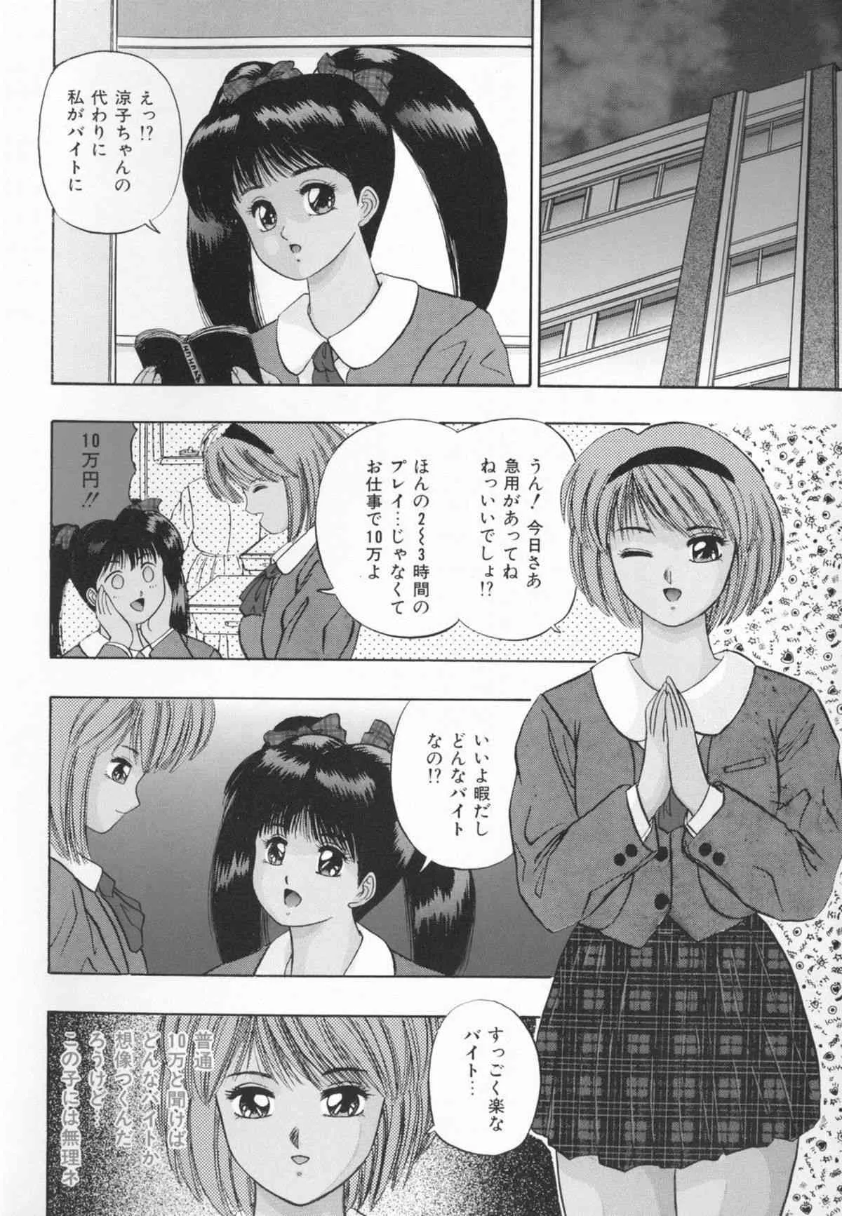 [柏樹玲] 秘密倶楽部_3