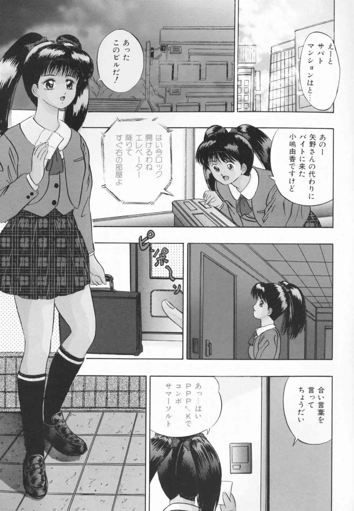 [柏樹玲] 秘密倶楽部_4