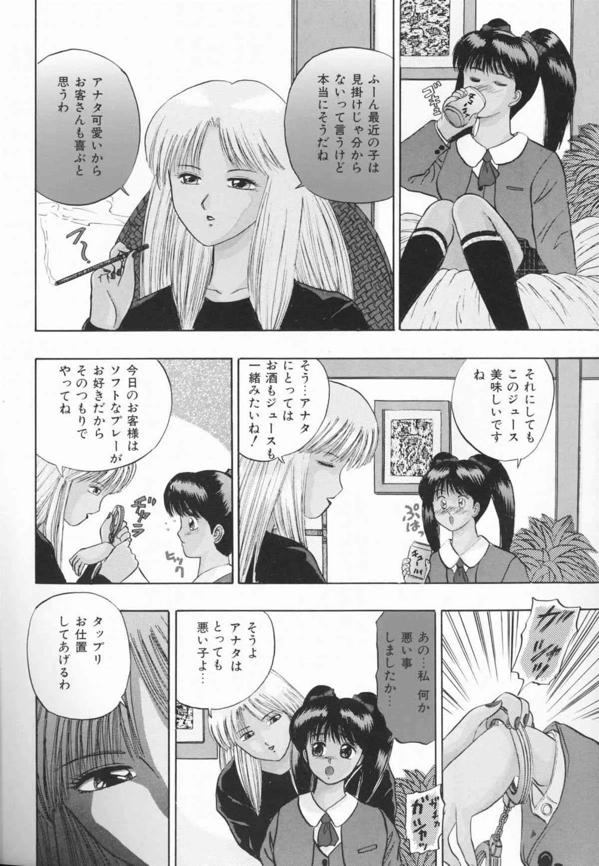 [柏樹玲] 秘密倶楽部_5