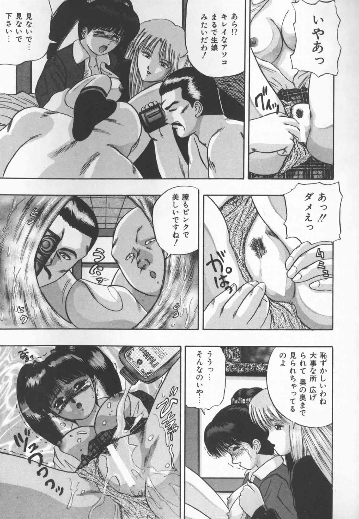 [柏樹玲] 秘密倶楽部_8