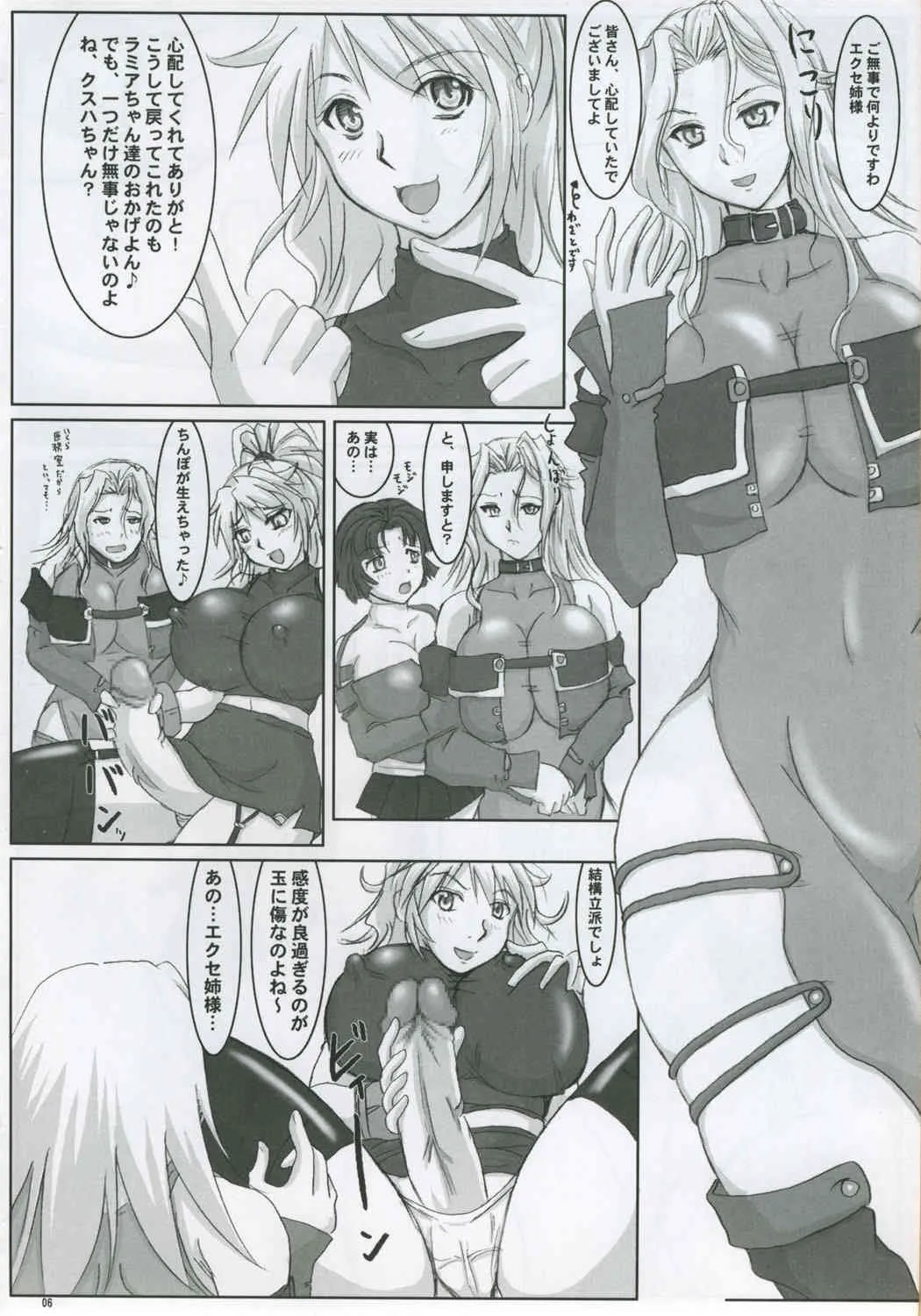 (Cレヴォ37) (同人誌) [のざらし (野晒惺)] 夢見る兵士じゃいられない！ (スーパーロボット大戦)_5