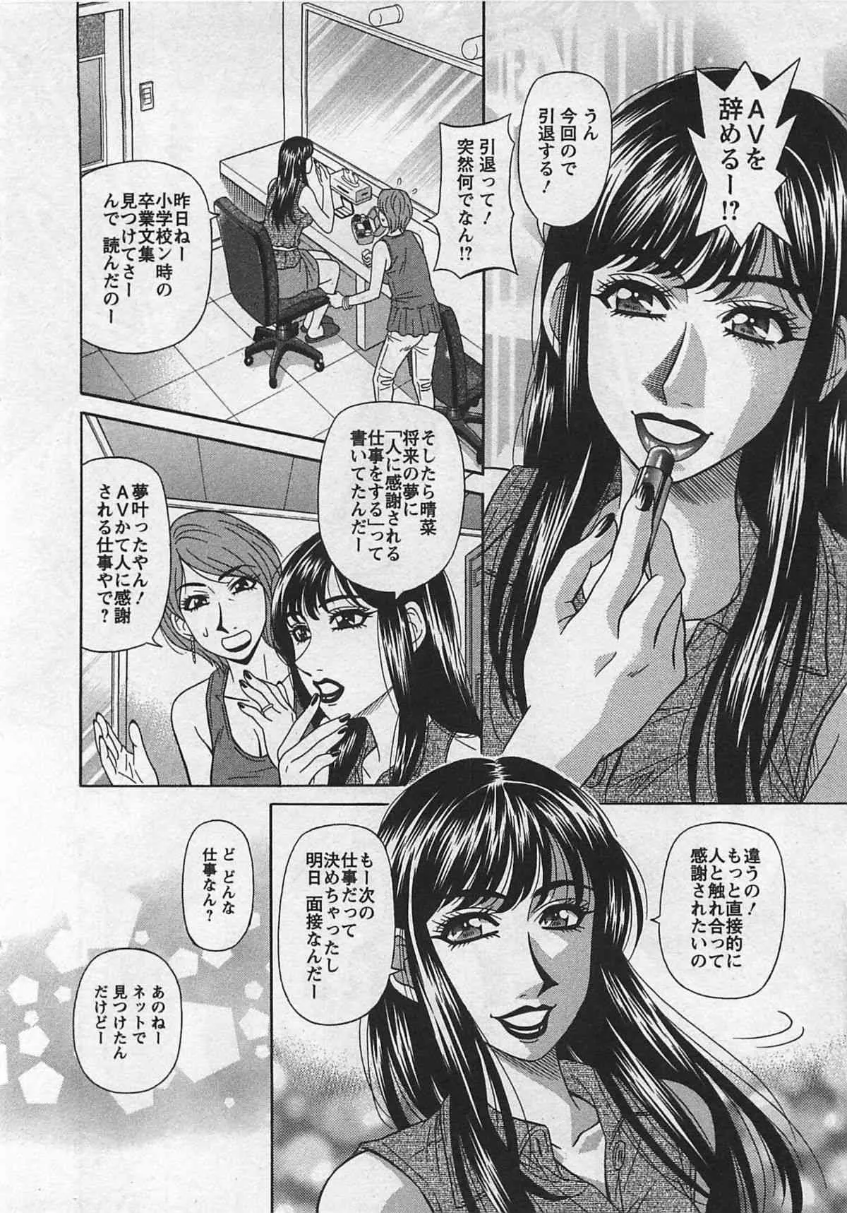 [尾崎晶] ラキ＋クリ_10