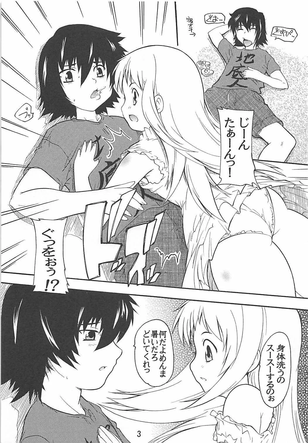 [すたぢおQ (奈塚Q弥)] うたかた (あの日見た花の名前を僕たちはまだ知らない。) [DL版]_2