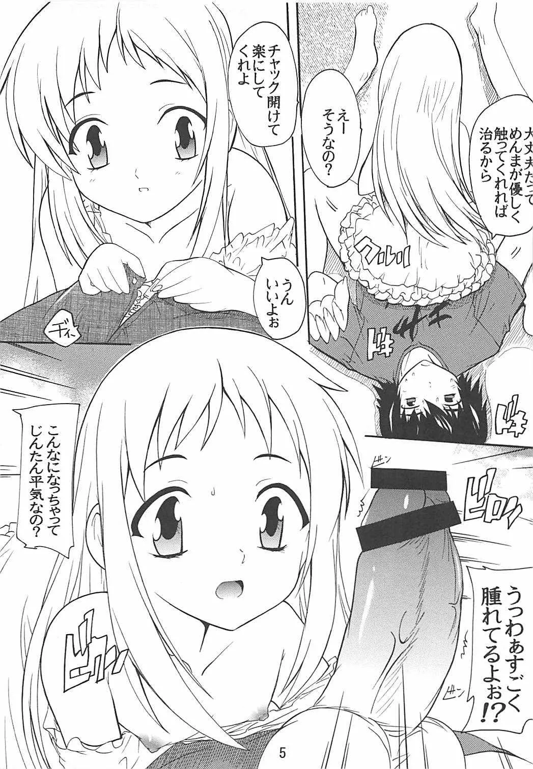 [すたぢおQ (奈塚Q弥)] うたかた (あの日見た花の名前を僕たちはまだ知らない。) [DL版]_4
