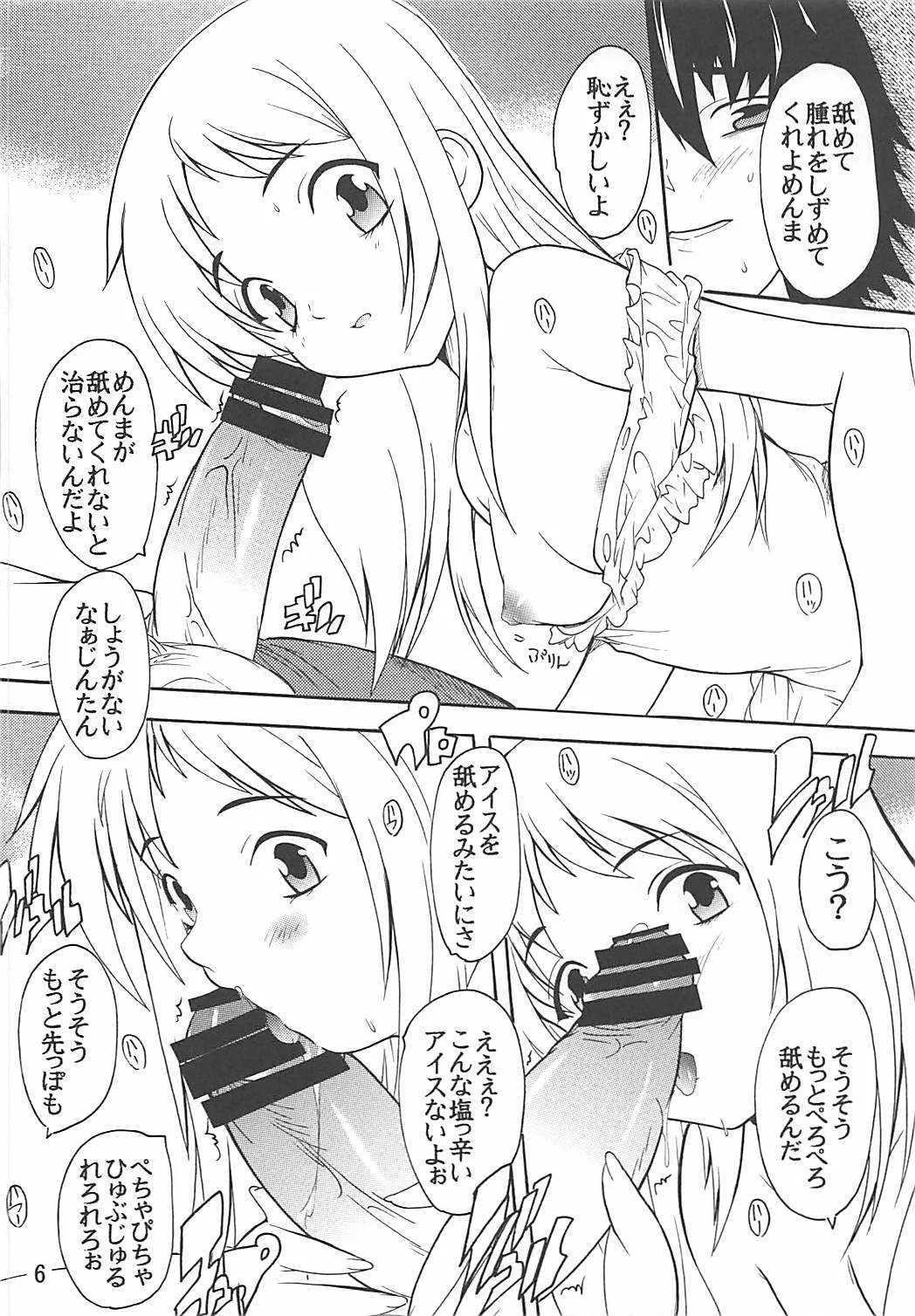 [すたぢおQ (奈塚Q弥)] うたかた (あの日見た花の名前を僕たちはまだ知らない。) [DL版]_5