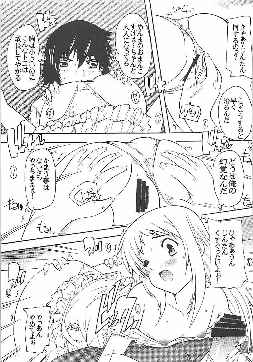 [すたぢおQ (奈塚Q弥)] うたかた (あの日見た花の名前を僕たちはまだ知らない。) [DL版]_6