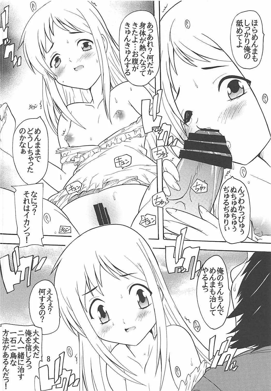 [すたぢおQ (奈塚Q弥)] うたかた (あの日見た花の名前を僕たちはまだ知らない。) [DL版]_7