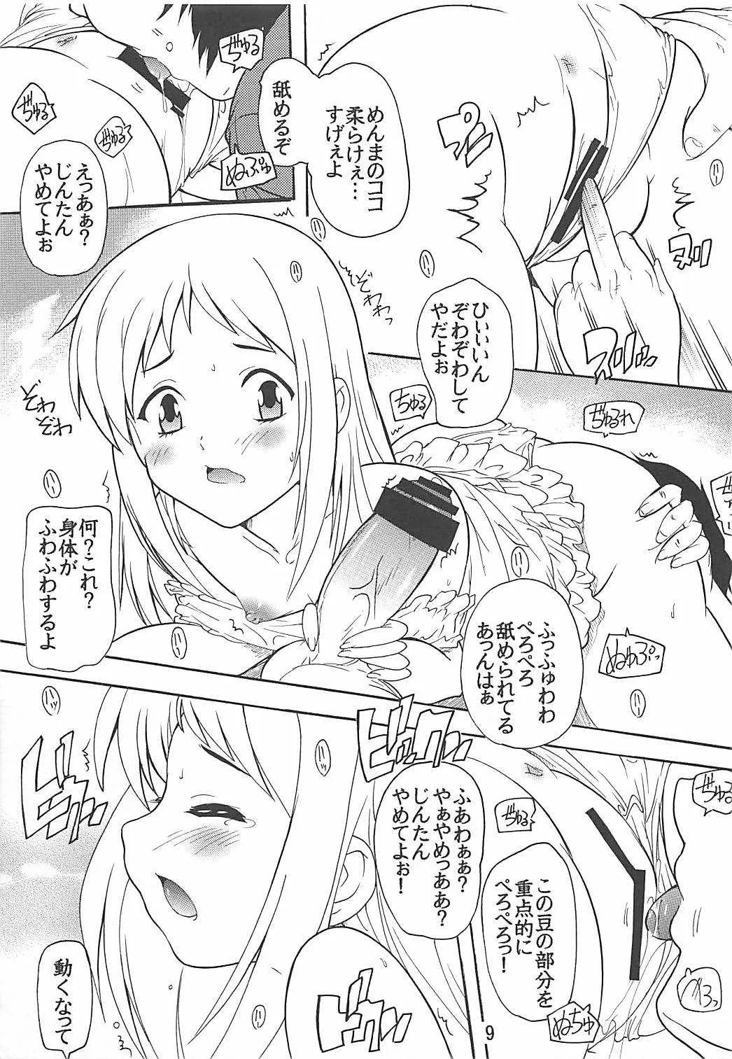 [すたぢおQ (奈塚Q弥)] うたかた (あの日見た花の名前を僕たちはまだ知らない。) [DL版]_8