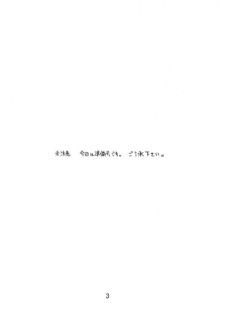 (C57) (同人誌) [BLACK DOG(黒犬獣)] SUBMISSION SAILOR STARS 準備号 (セーラームーン)
