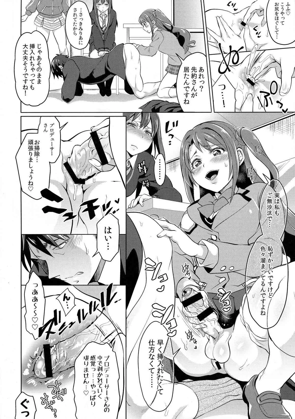 (COMIC1☆9) [テンパりんぐ (トキマチ★エイセイ)] フタナリマスターオナホールP (アイドルマスター シンデレラガールズ)_10