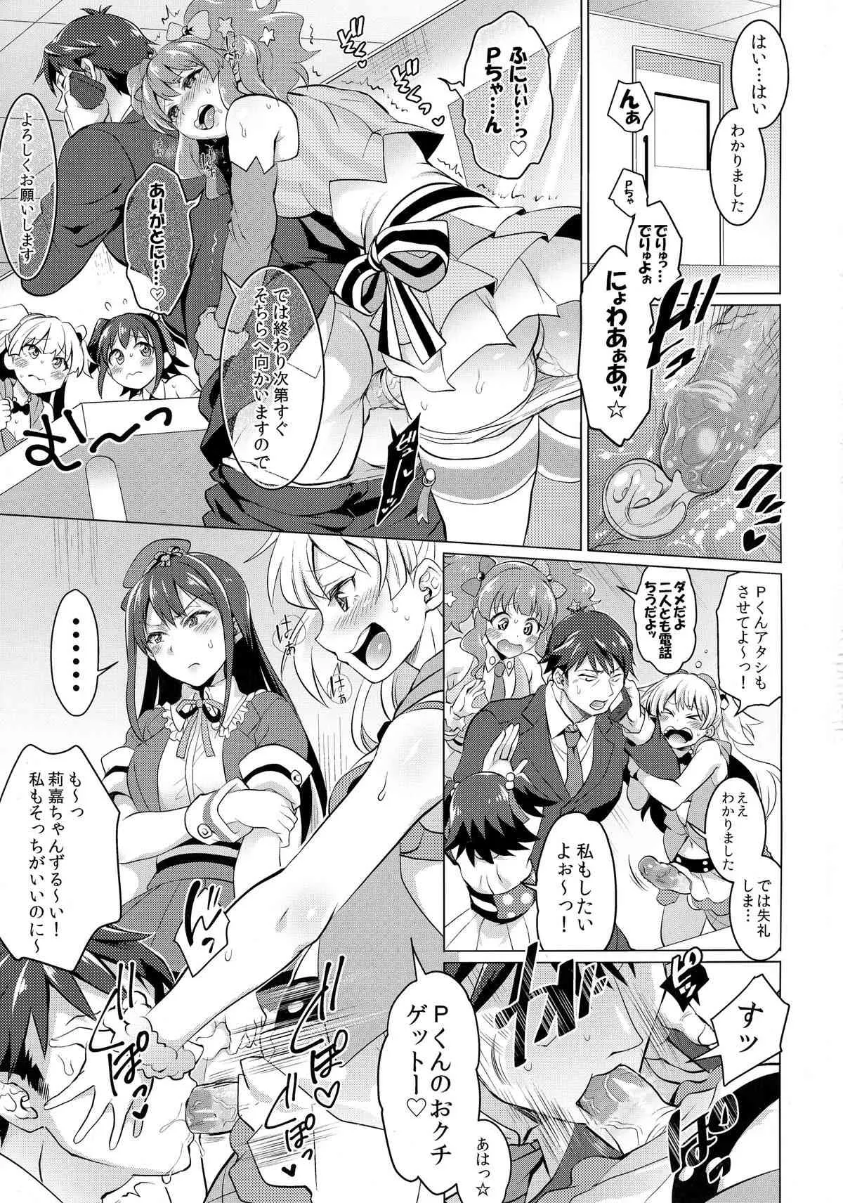 (COMIC1☆9) [テンパりんぐ (トキマチ★エイセイ)] フタナリマスターオナホールP (アイドルマスター シンデレラガールズ)_3