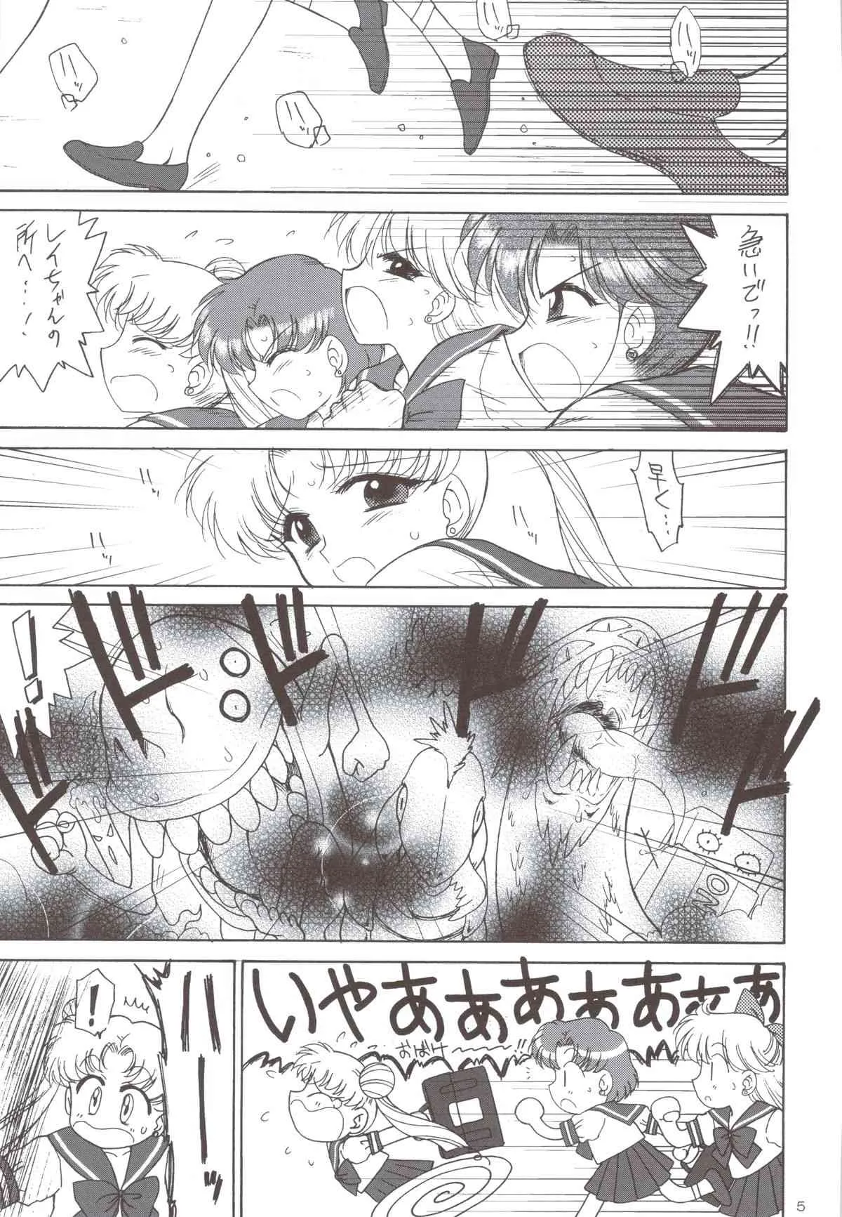 (C74) (同人誌) [BLACK DOG] BEACH BOY (セーラームーン)_3