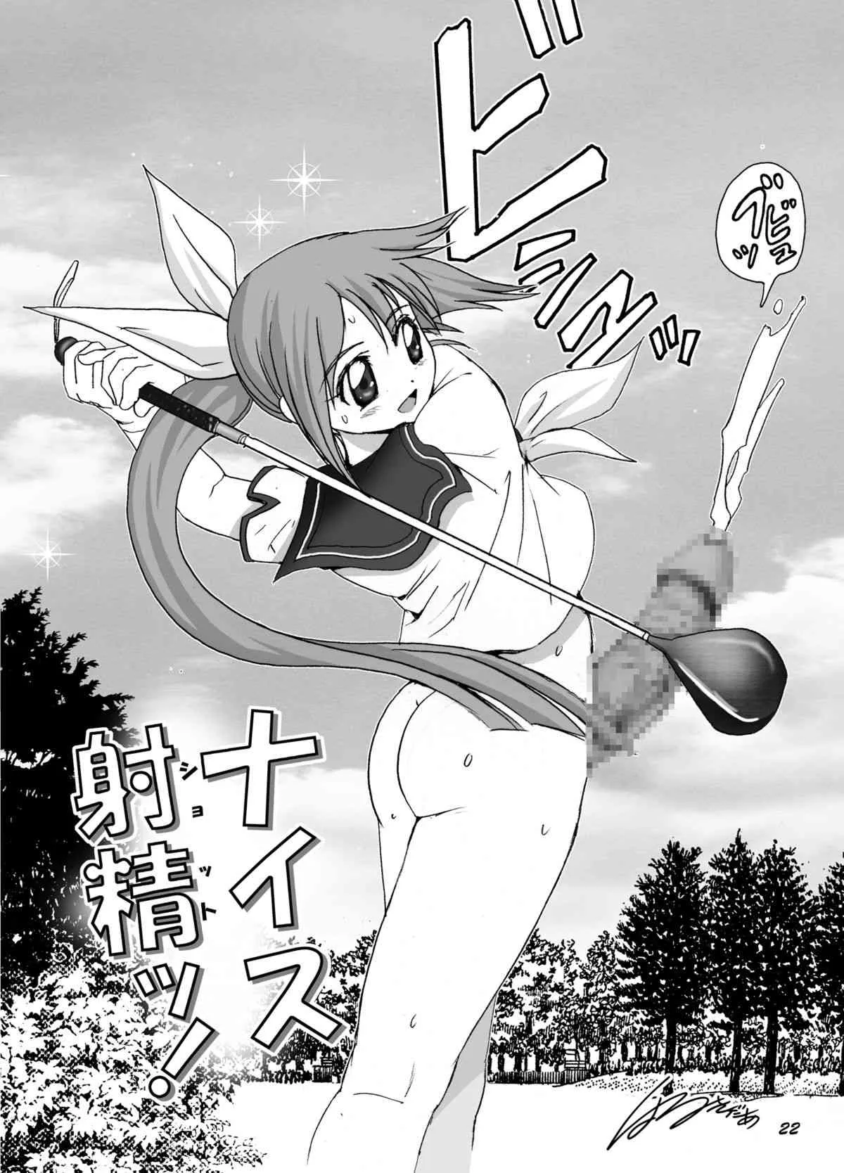 [Knockout] Superおでん_2