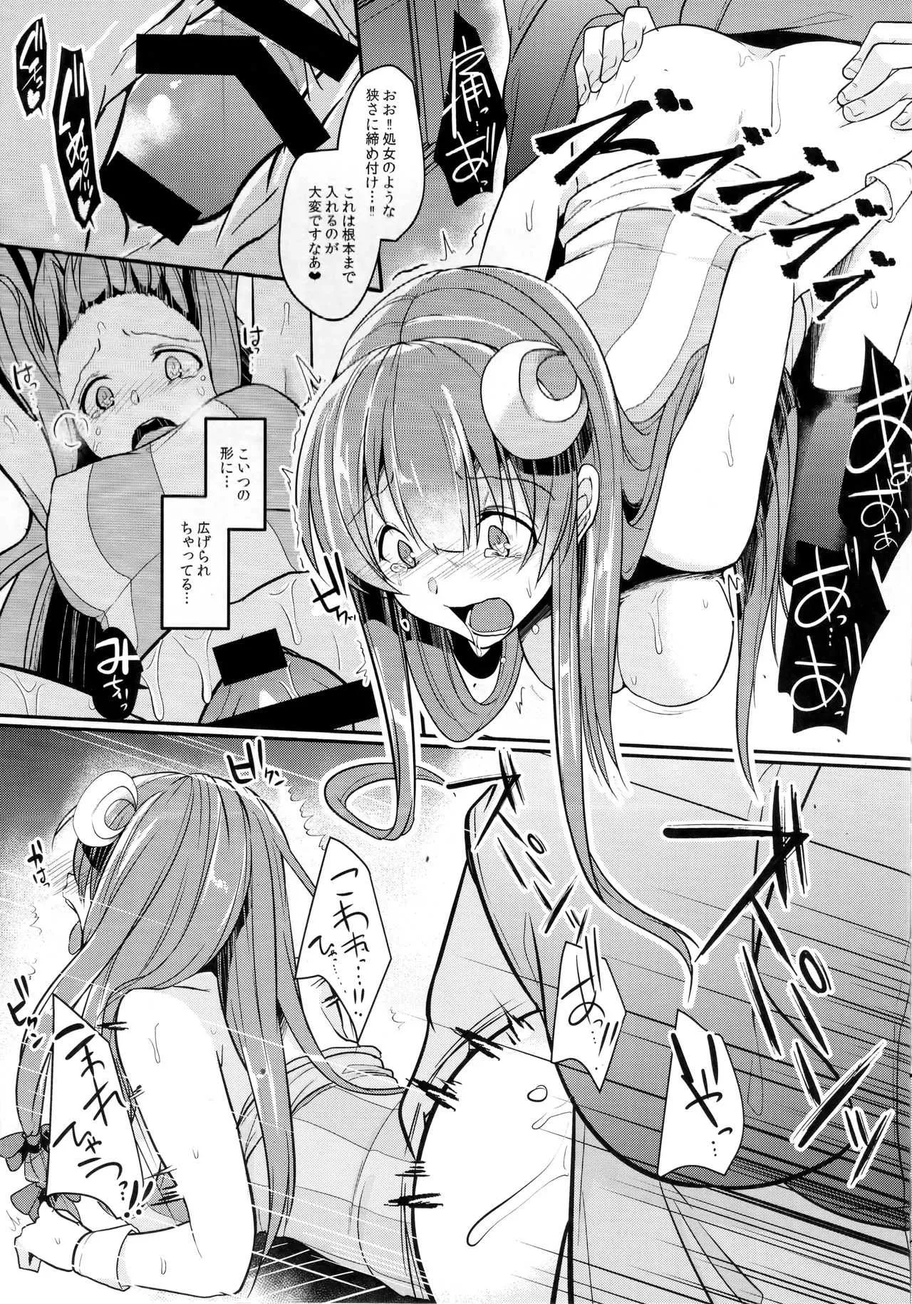 (例大祭15) [空想モノクローム (あび)] 身代わりのパチュリー (東方Project)_4