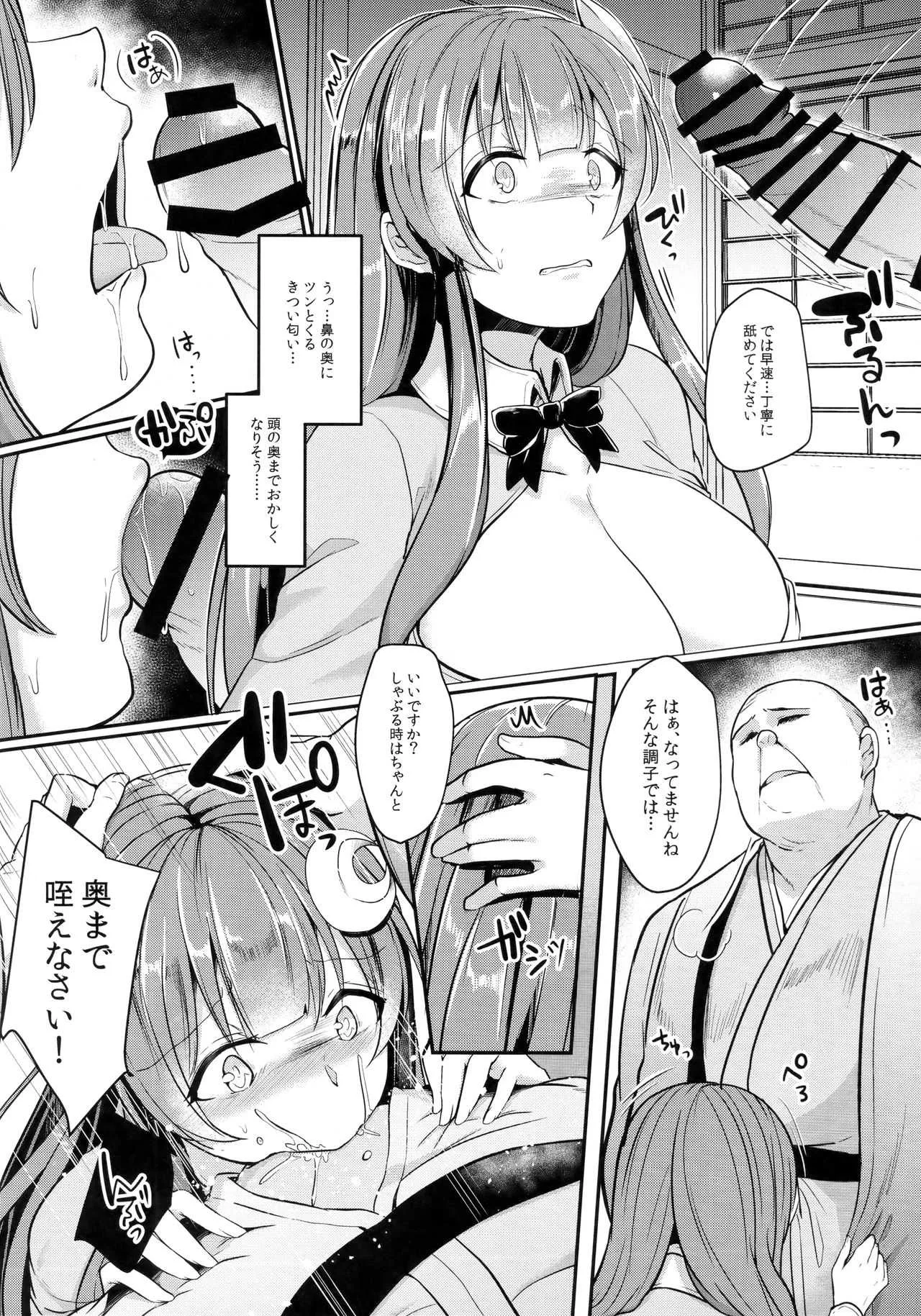 (例大祭15) [空想モノクローム (あび)] 身代わりのパチュリー (東方Project)_3
